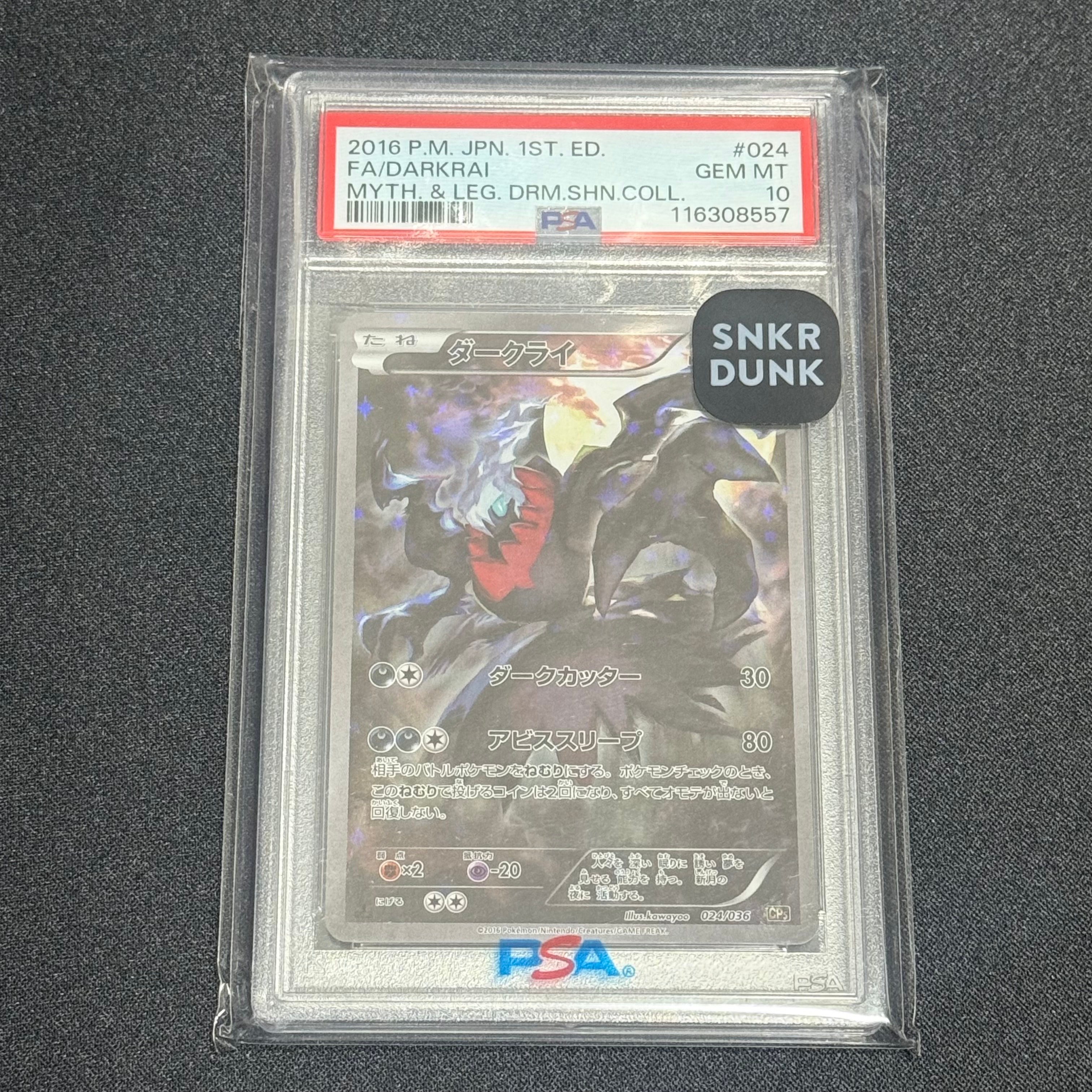 ダークライ :1ED [CP5 024/036](コンセプトパック 「幻・伝説ドリームキラコレクション 」)