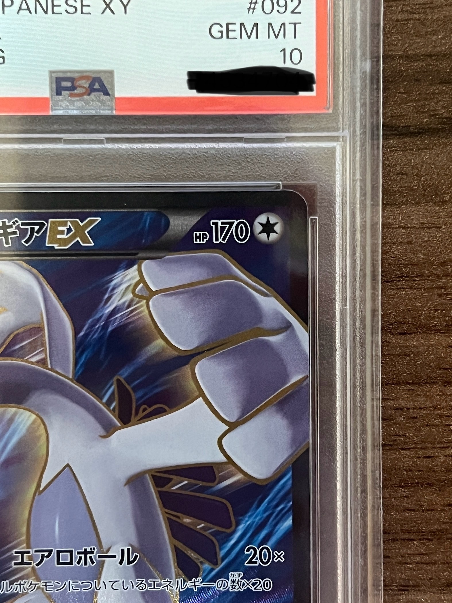 【PSA10】MデンリュウEX SR 1ST XY7 086/081 PSA10】MデンリュウEX SR 1ST XY7 086/081 - メルカリ