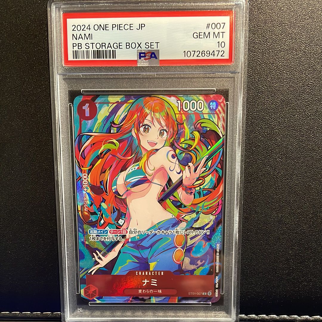 ナミ C [ST01-007](プレミアムブースター「ONE PIECE CARD THE BEST ストレージボックスセット」)