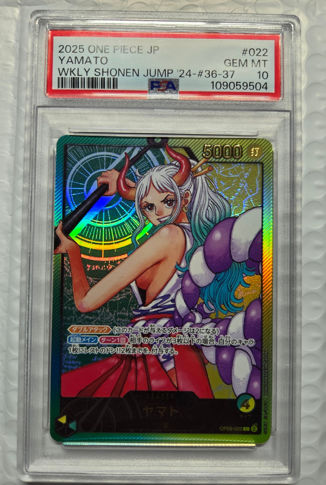 【PSA10】レカフィグ　ヤマト　ワンピースカード PSA10】ヤマト L [OP06-022](プロモーションカード「週刊少年ジャンプ