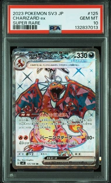 リーリエのピッピex SAR仕様 [MC 765/742](スタートデッキ100「バトル