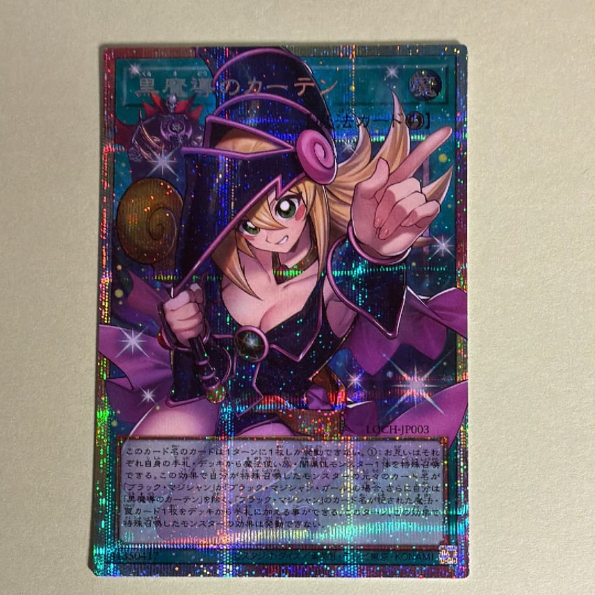 状態A】黒魔導のカーテン (ブラックマジシャンガール) PSE :オーバー 状態A】黒魔導のカーテン (ブラックマジシャンガール) PSE :オーバー