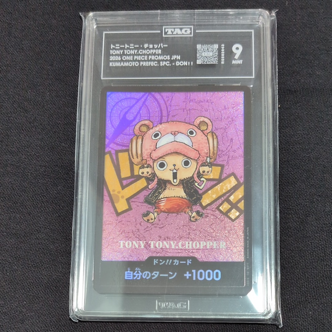 ドン!!カード : トニートニー・チョッパー (プレミアムカード