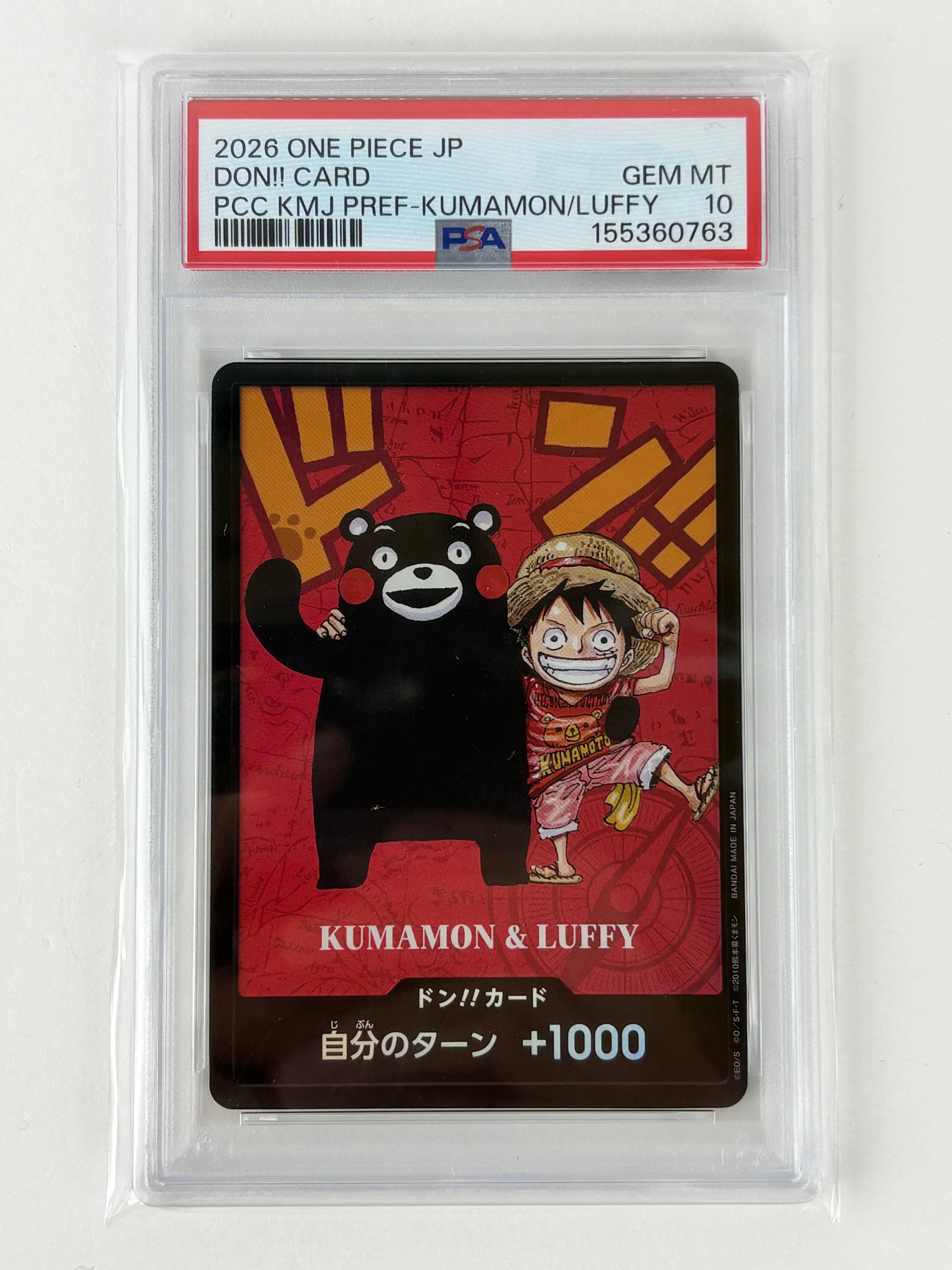 ドン!!カード : くまモン&ルフィ (プレミアムカードコレクション「熊本