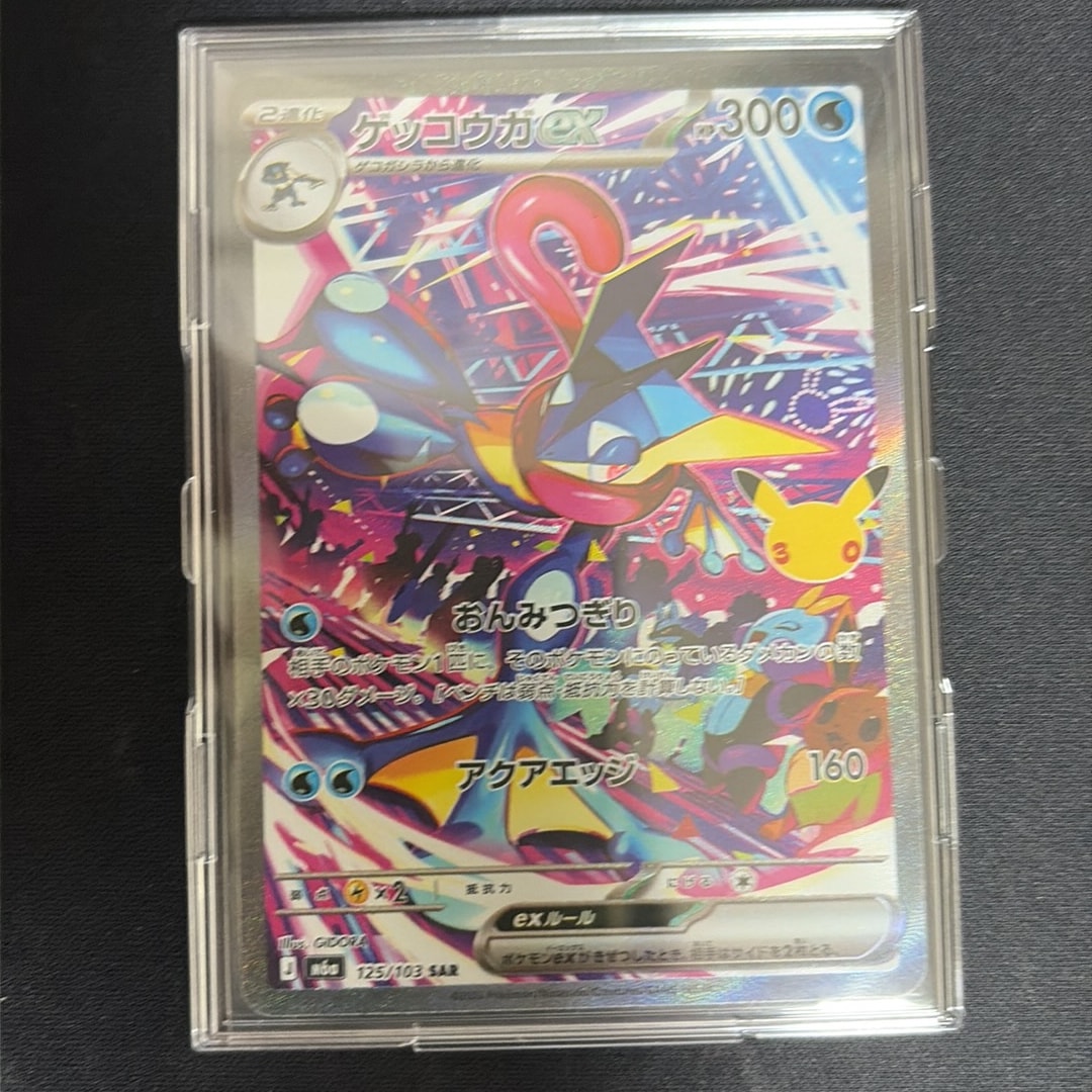 ゲッコウガex SAR [M6a 125/103](拡張パック「30th CELEBRATION」)