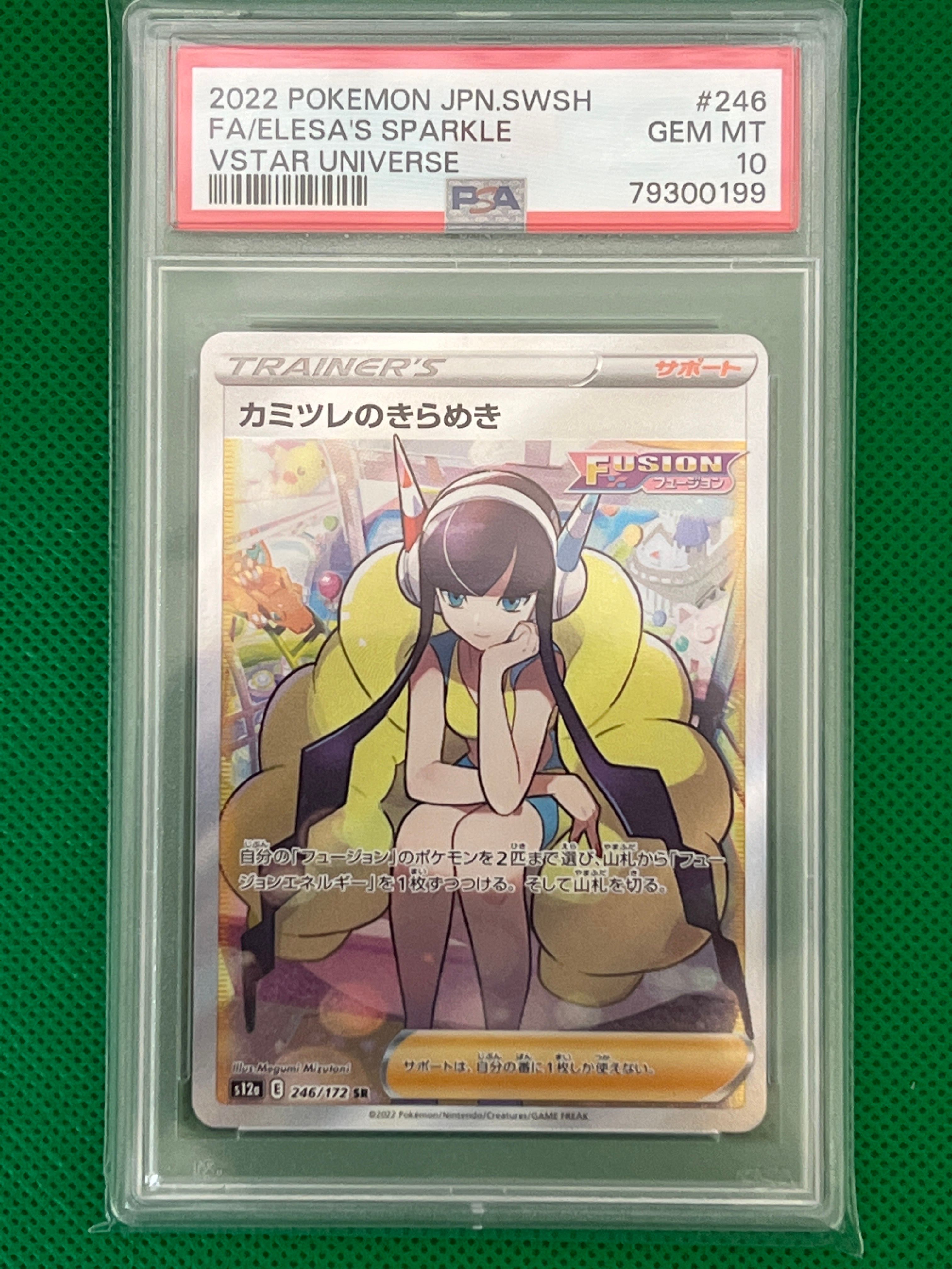PSA 10]Elesa's Sparkle SR[s12a 246/172](High Class Pack