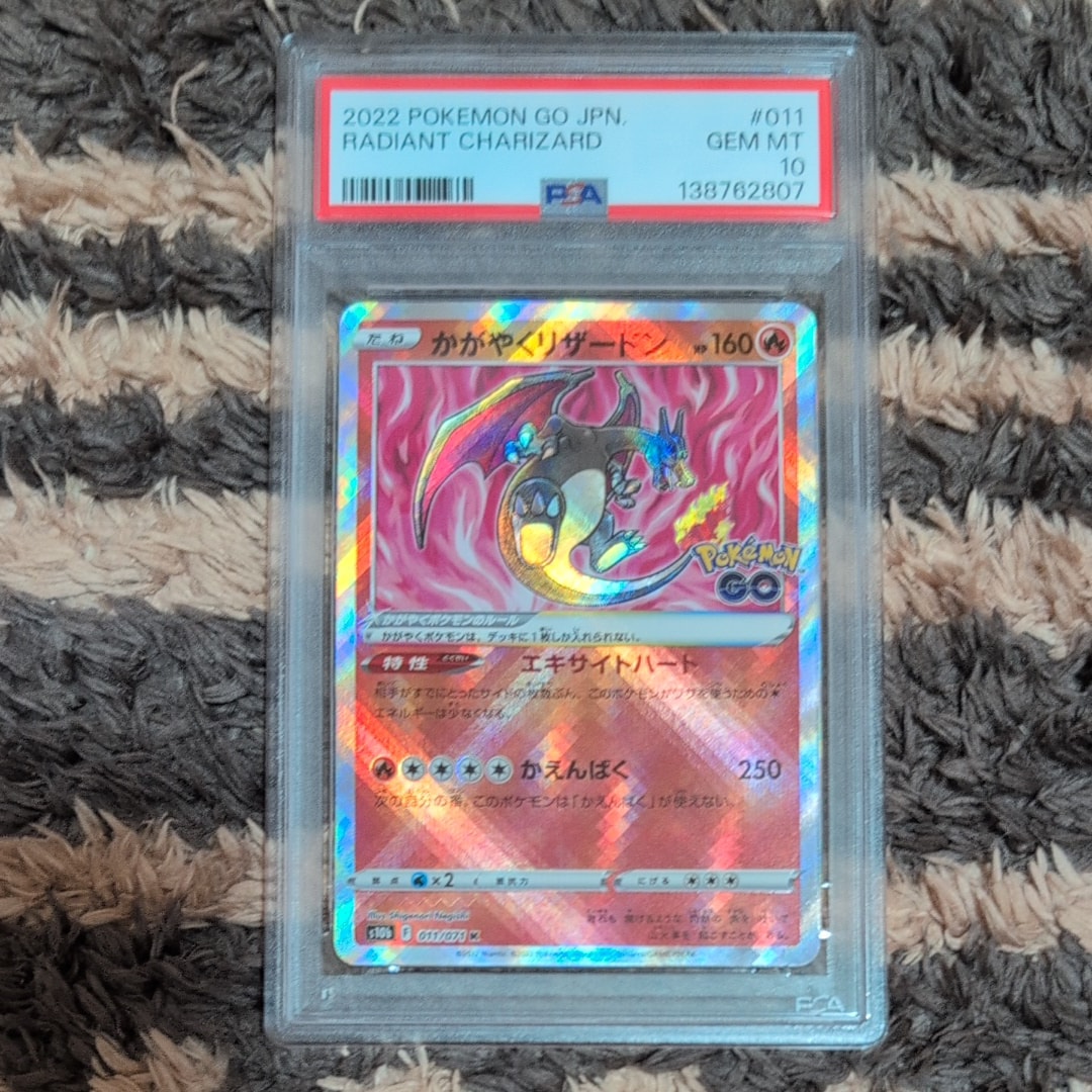 かがやくリザードン K[S10b 011/071](強化拡張パック「Pokemon GO」)