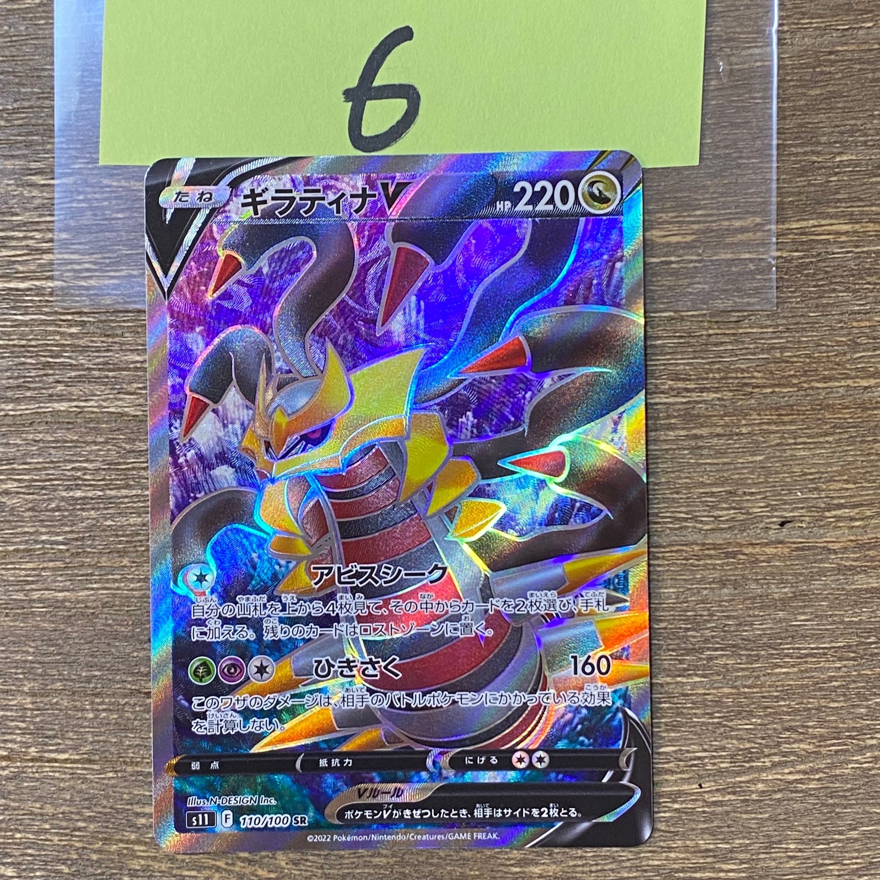 ニ*ー様 カトレア SR S6K 漆黒のガイスト PSA10 PSA10】 カトレア (SR ニ*ー様 カトレア SR S6K 漆黒のガイスト PSA10 PSA10】 カトレア (SR