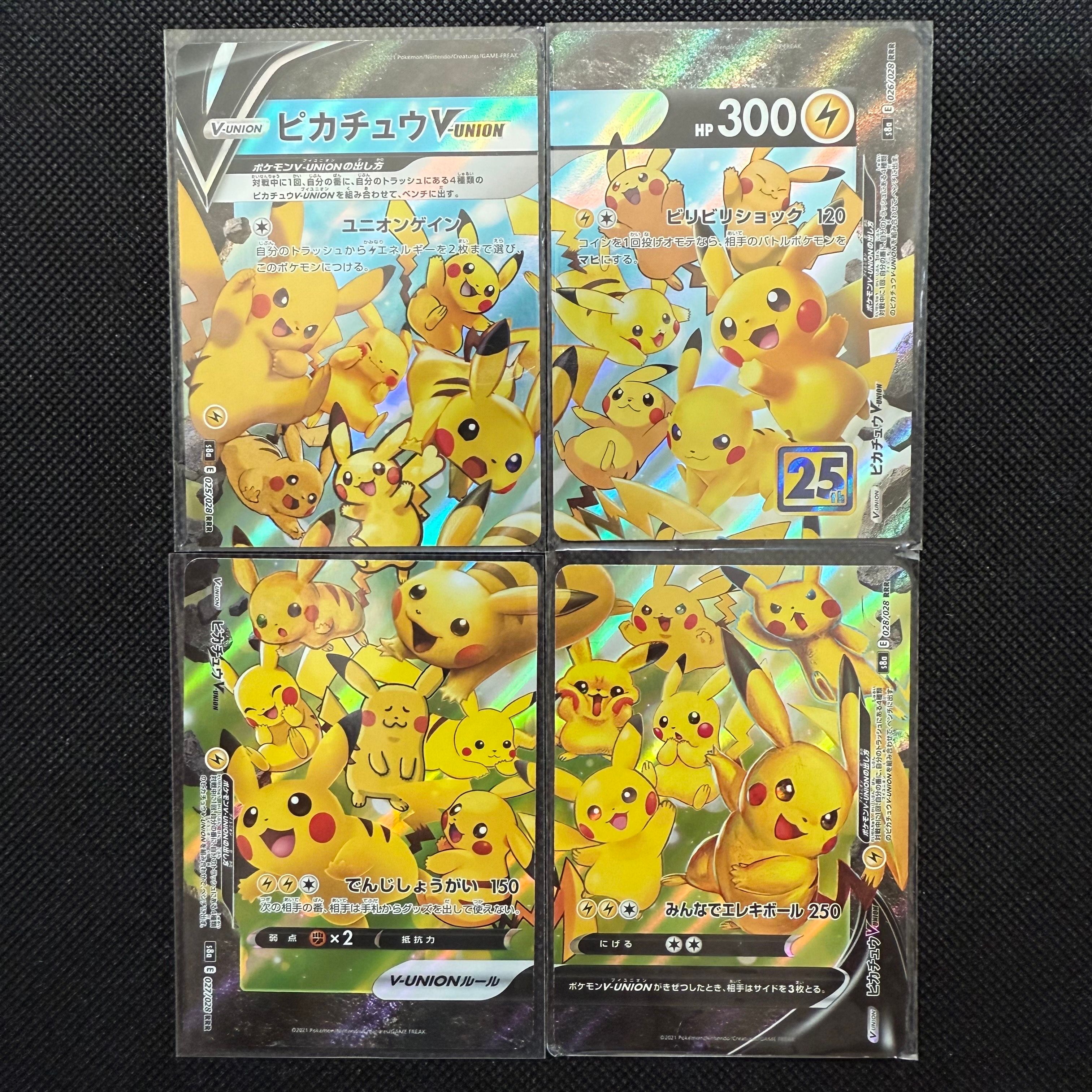 ピカチュウV-UNION RRR[s8a 025-028/028](拡張パック「25th アニバーサリーコレクション」)