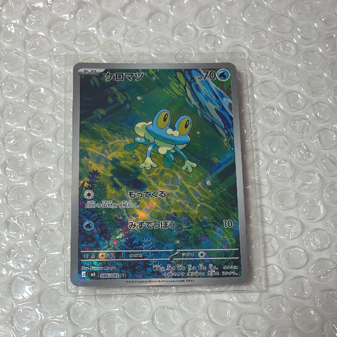 ケロマツ AR [M4 086/083](拡張パック「ニンジャスピナー」)