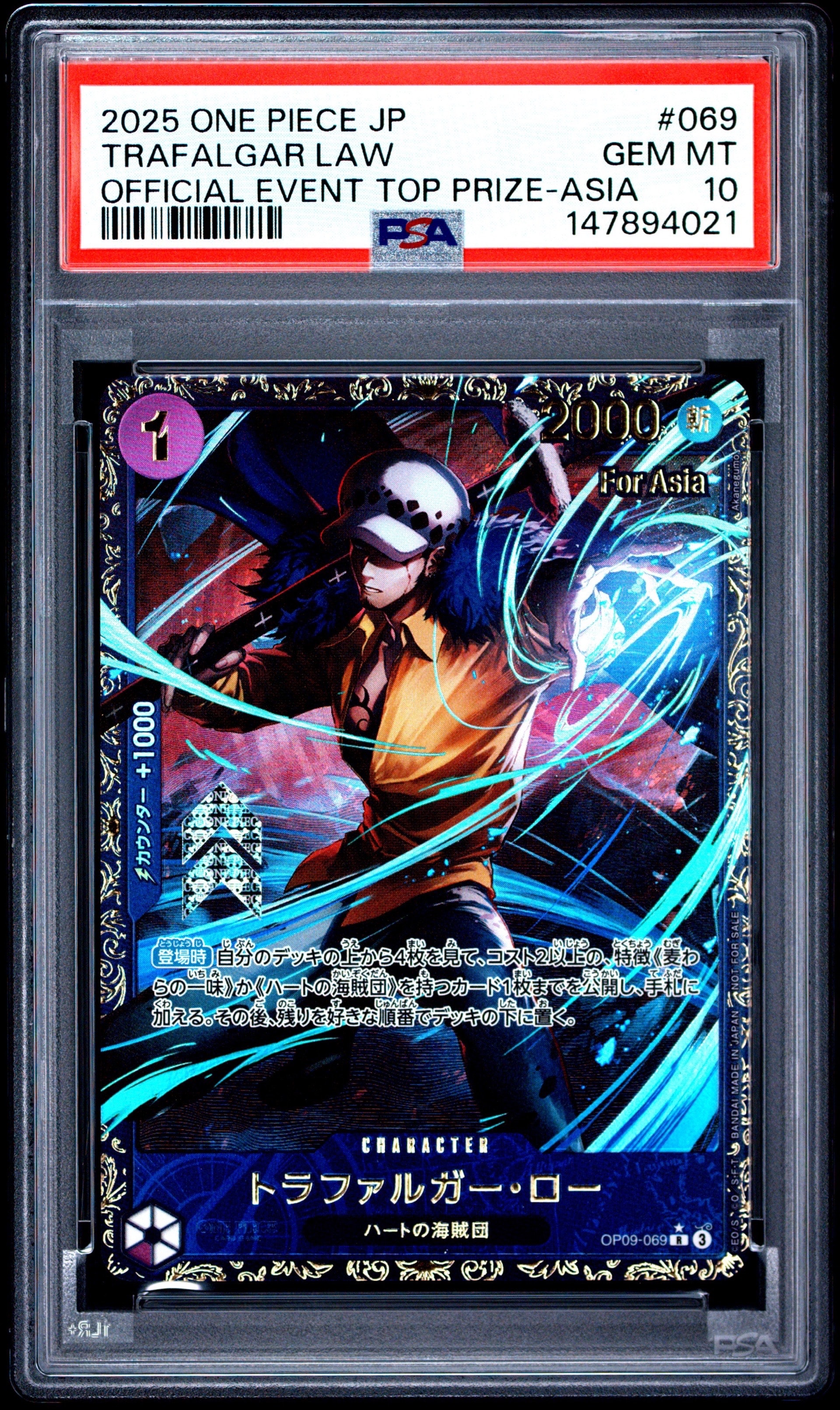 PSA10】トラファルガー・ロー R [OP09-069](プロモーションカード