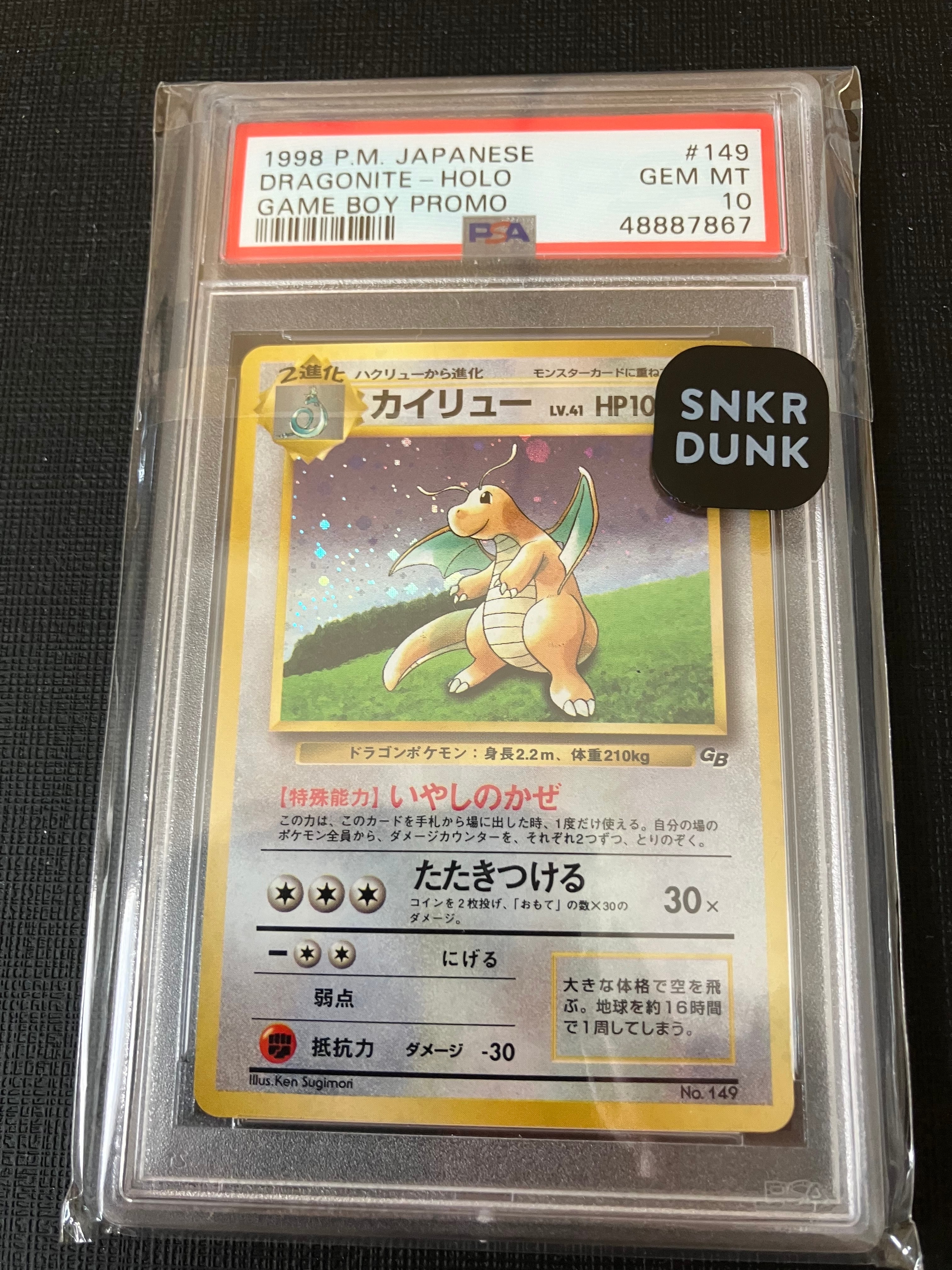 PSA9】カイリュー GB: 旧裏/プロモ[PMCG-P No.149](プロモーション