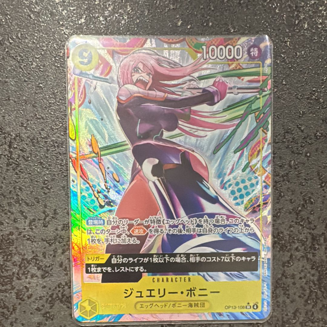 ジュエリー・ボニー SR-P [OP13-108](ブースターパック「受け継がれる意志」)