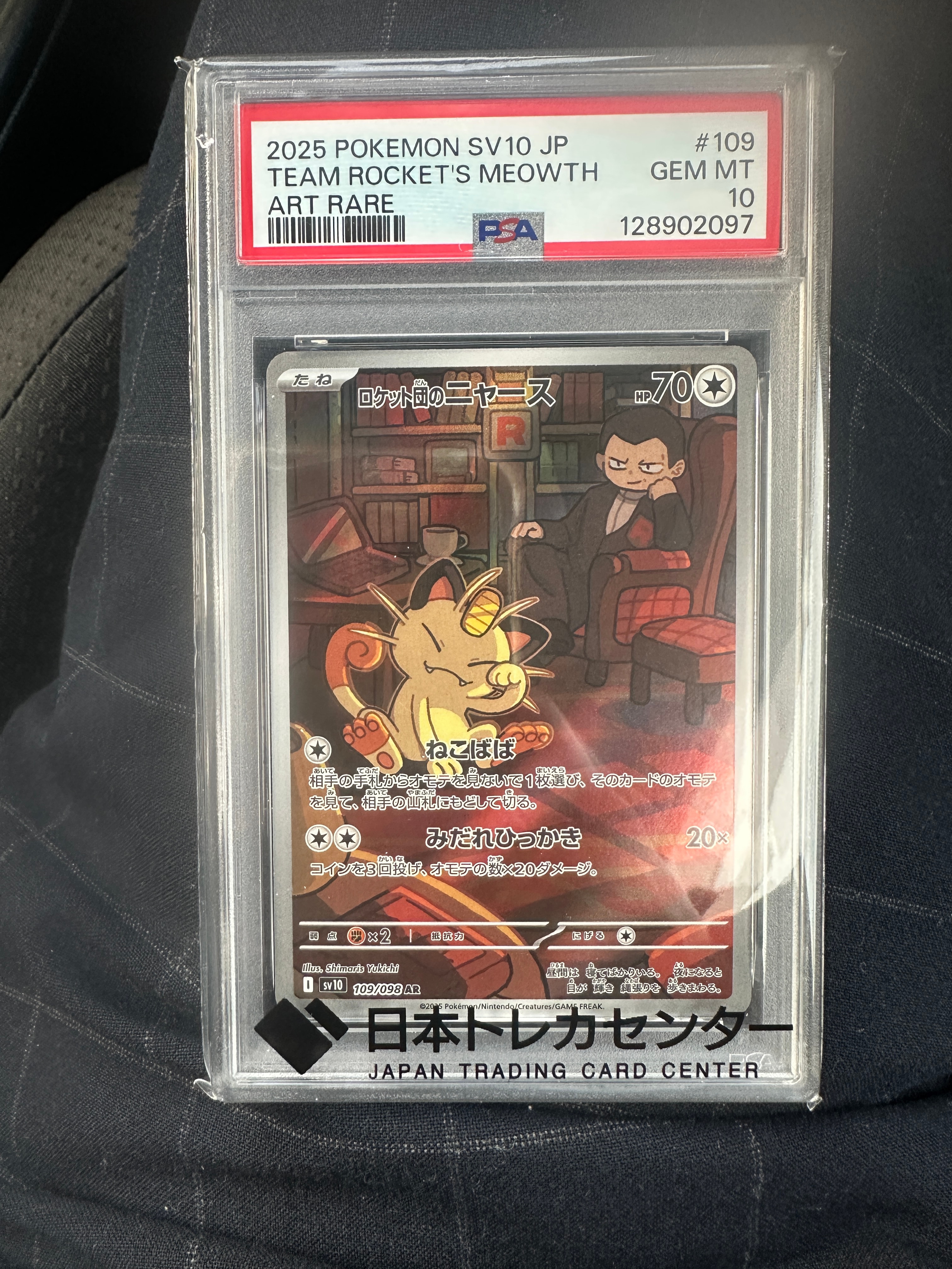 ロケット団のニャース AR [SV10 109/098](拡張パック「ロケット団の栄光」)