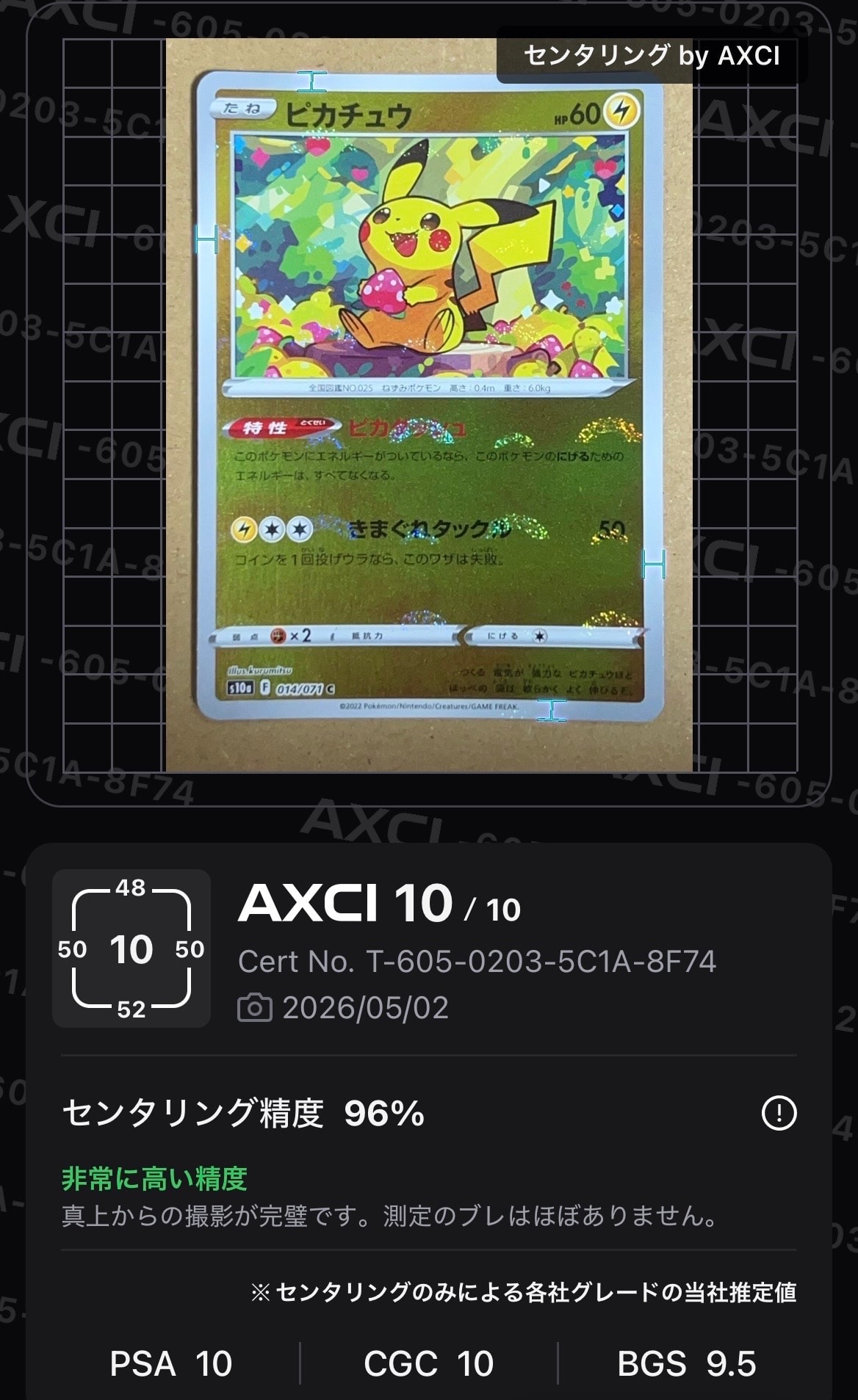 ピカチュウ C S10a ダークファンタズマ 014/071 ピカチュウ C S10a ダークファンタズマ 014/071 - メルカリ