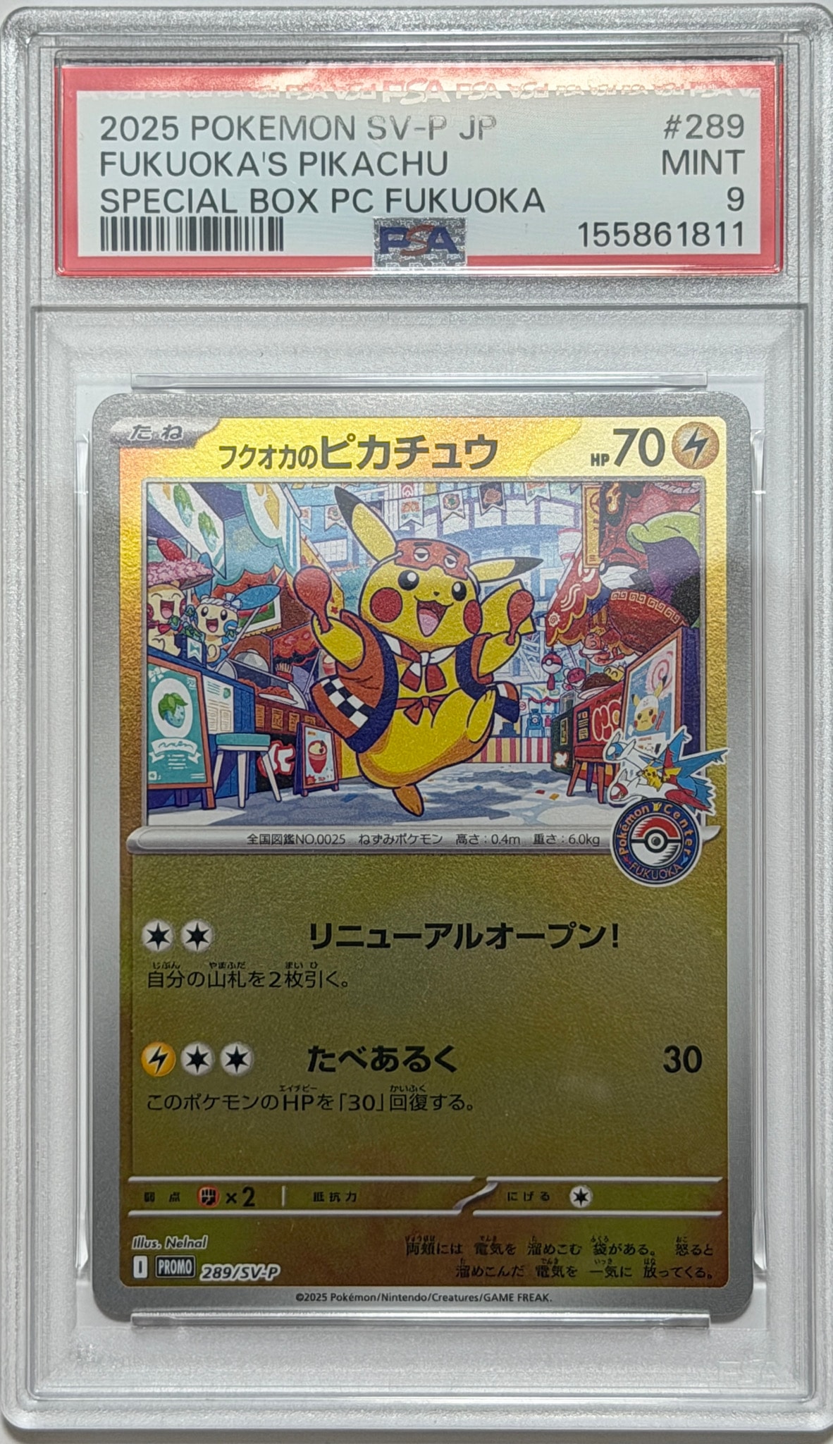 PSA10】フクオカのピカチュウ P [SV-P 289](スペシャルBOX「ポケモン