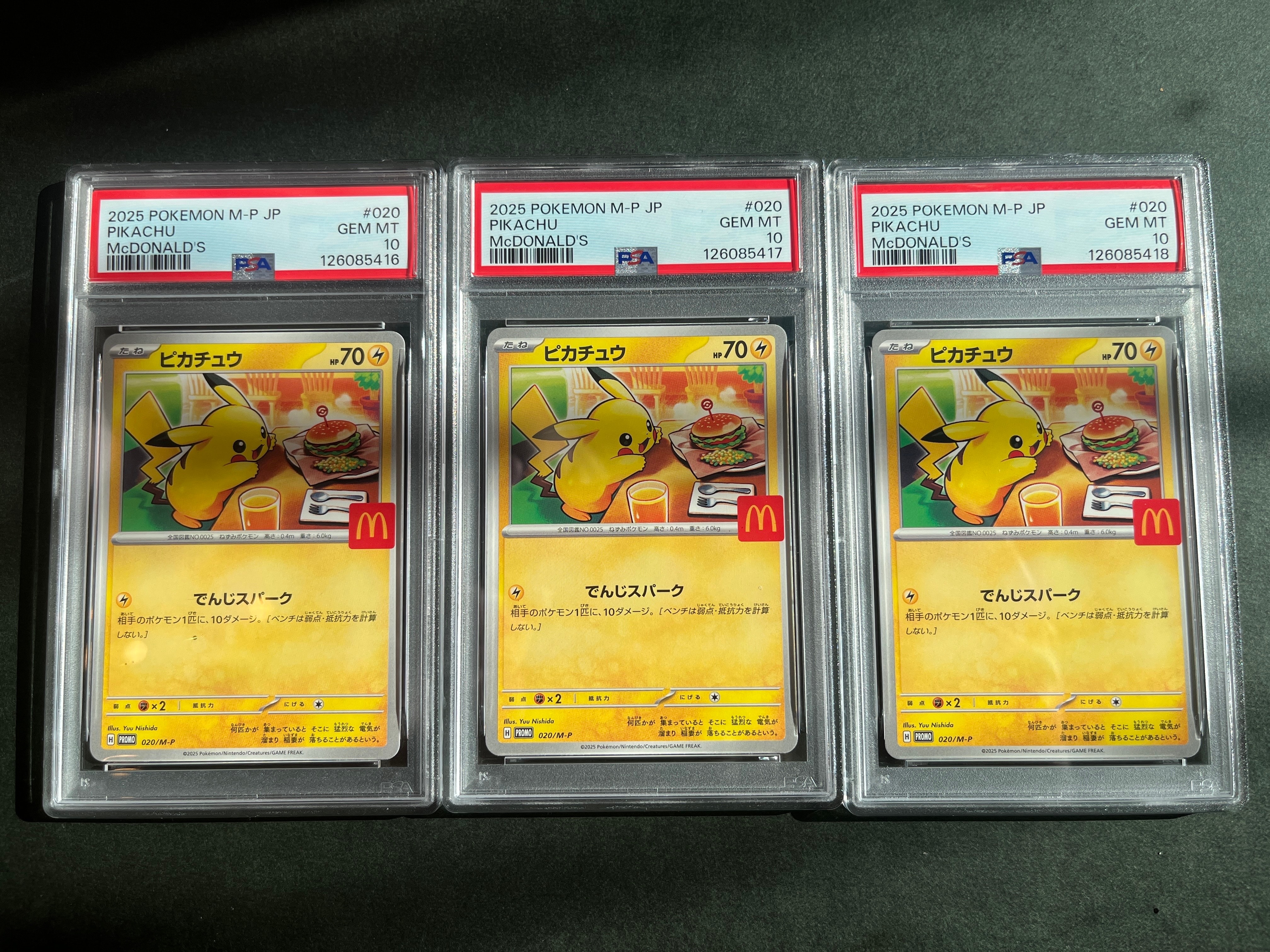ピカチュウ P [M-P 020](プロモカードパック「マクドナルド ハッピーセット2025」)