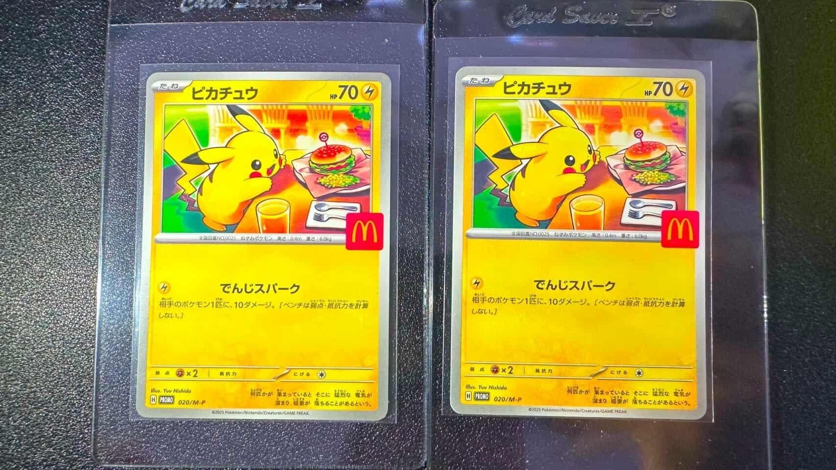 ピカチュウ P [M-P 020](プロモカードパック「マクドナルド ハッピーセット2025」)
