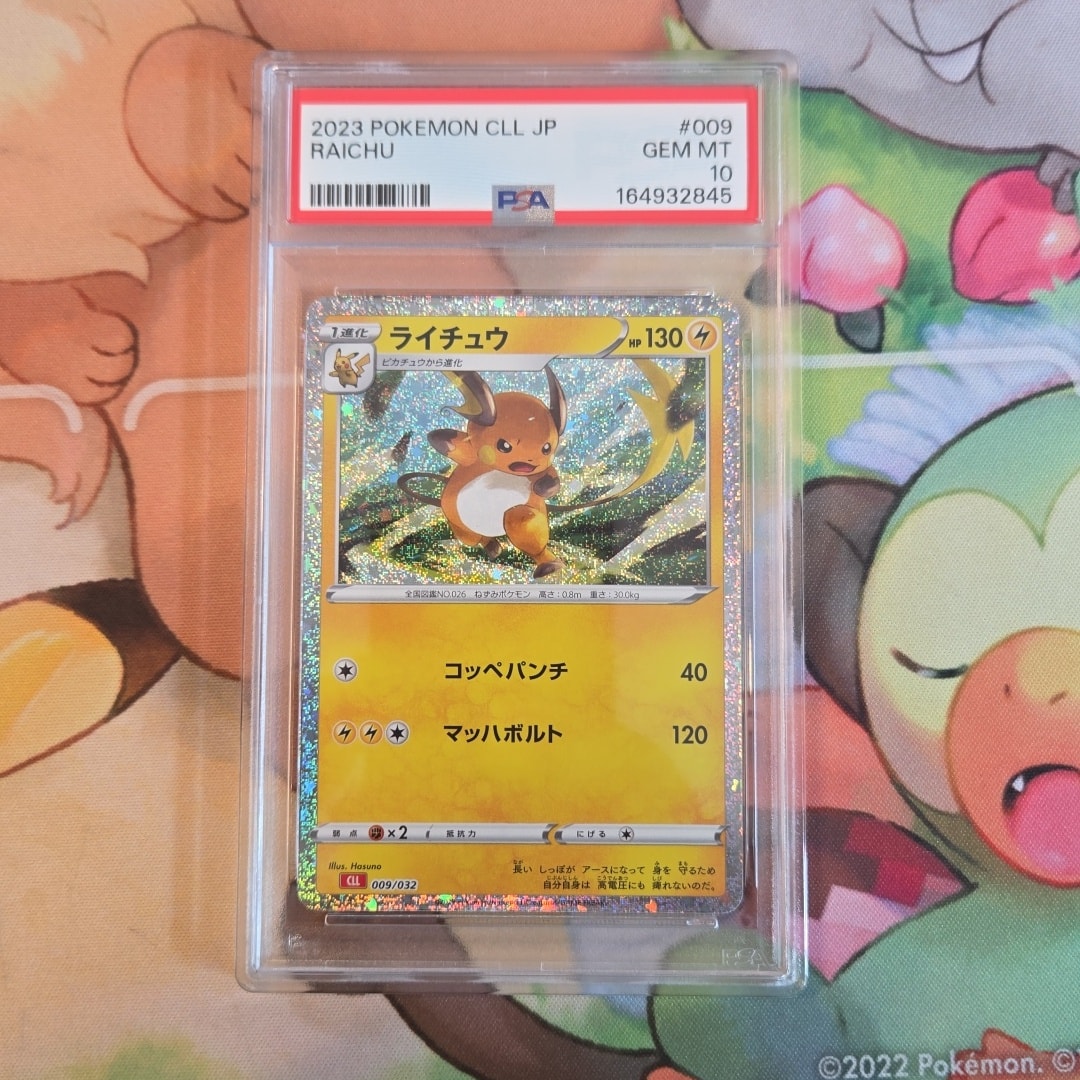 PSA10】ライチュウ [CLL 009/032](ポケモンカードゲーム Classic) 5枚