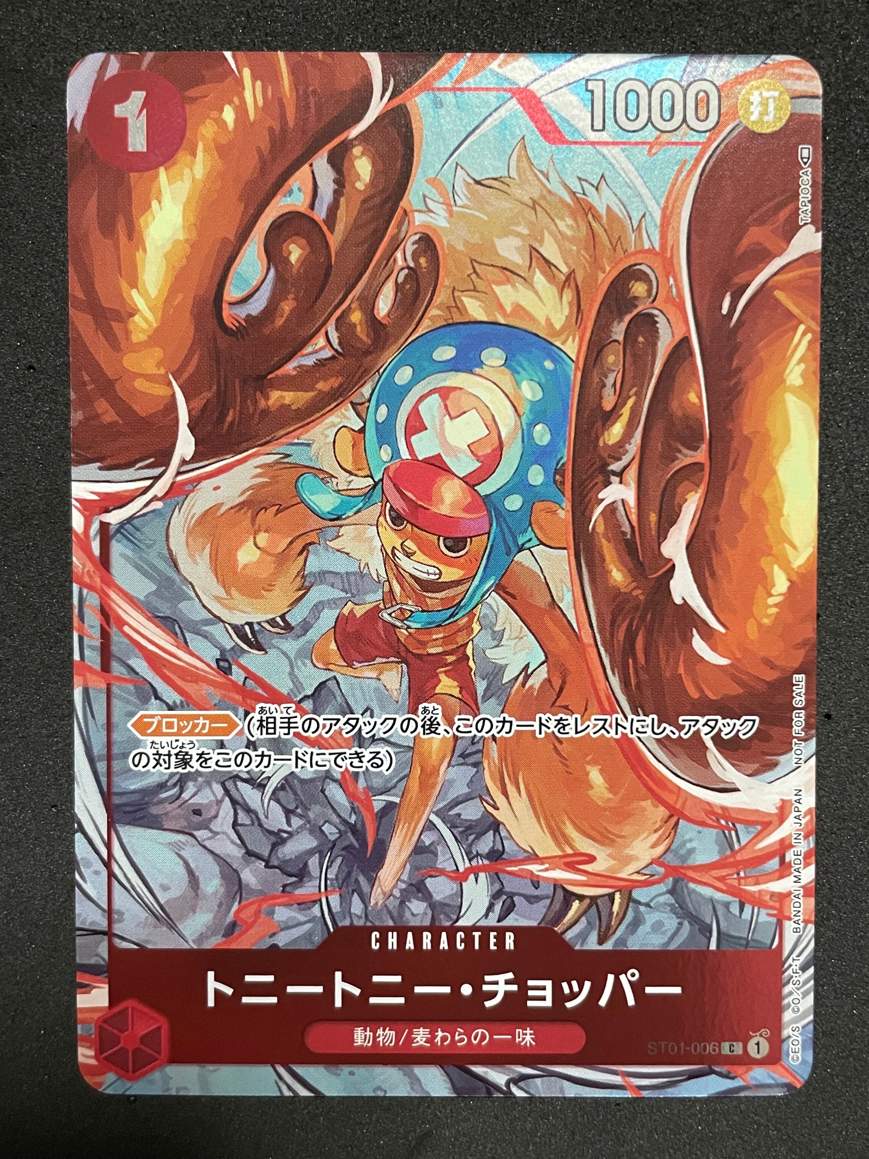 トニートニー・チョッパー C パラレル (フラシチョッパー) [ST01-006] (フラッグシップバトルベスト8)
