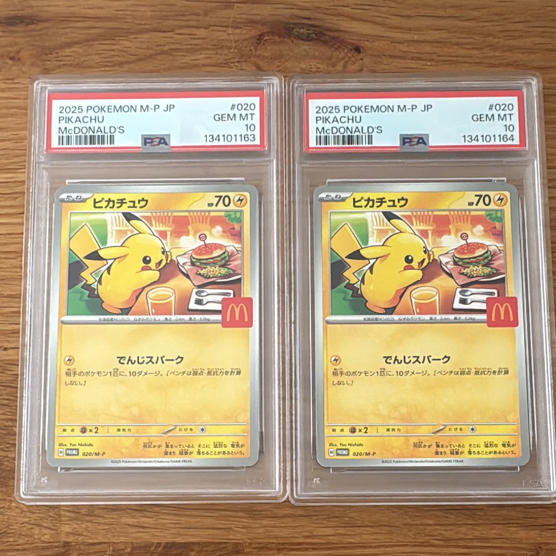 ピカチュウ P [M-P 020](プロモカードパック「マクドナルド ハッピーセット2025」)