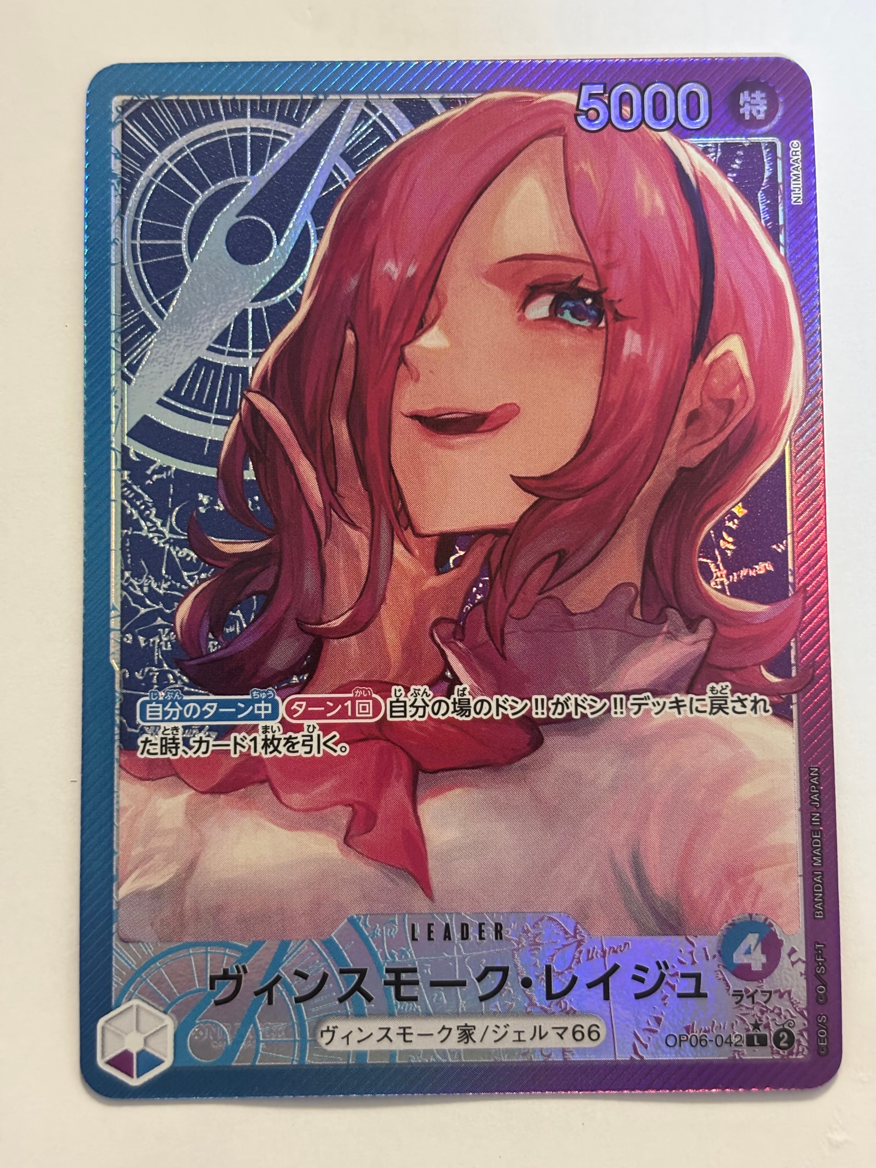 Vinsmoke Reiju L-P [OP06-042] (Booster Pack Wings of Captain)