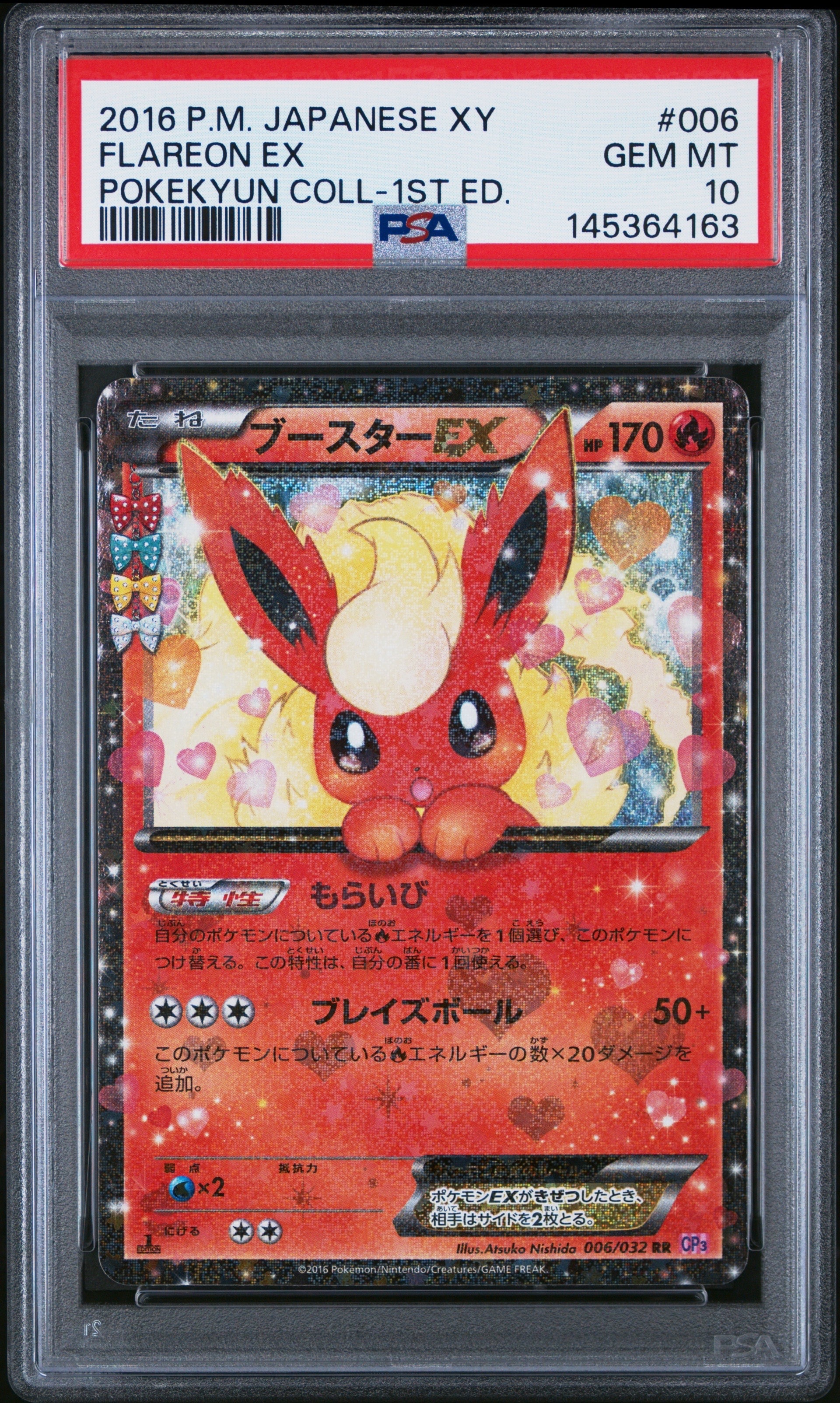 PSA10】ニャオハ AR [CBB1C 01 09/09]【中国語版】(ポケモンカード