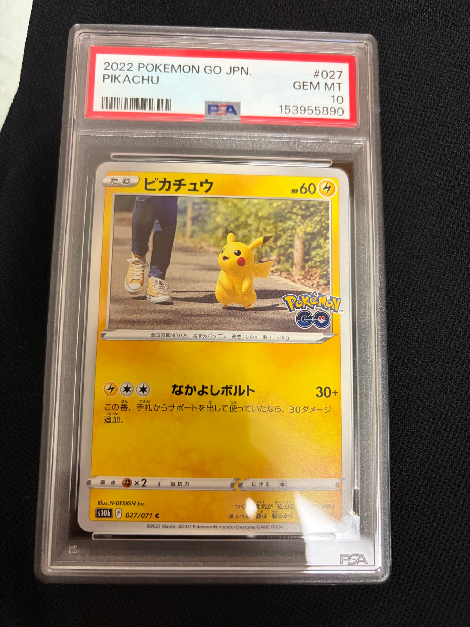 ピカチュウ C[s10b 027/071](強化拡張パック「Pokemon GO」)
