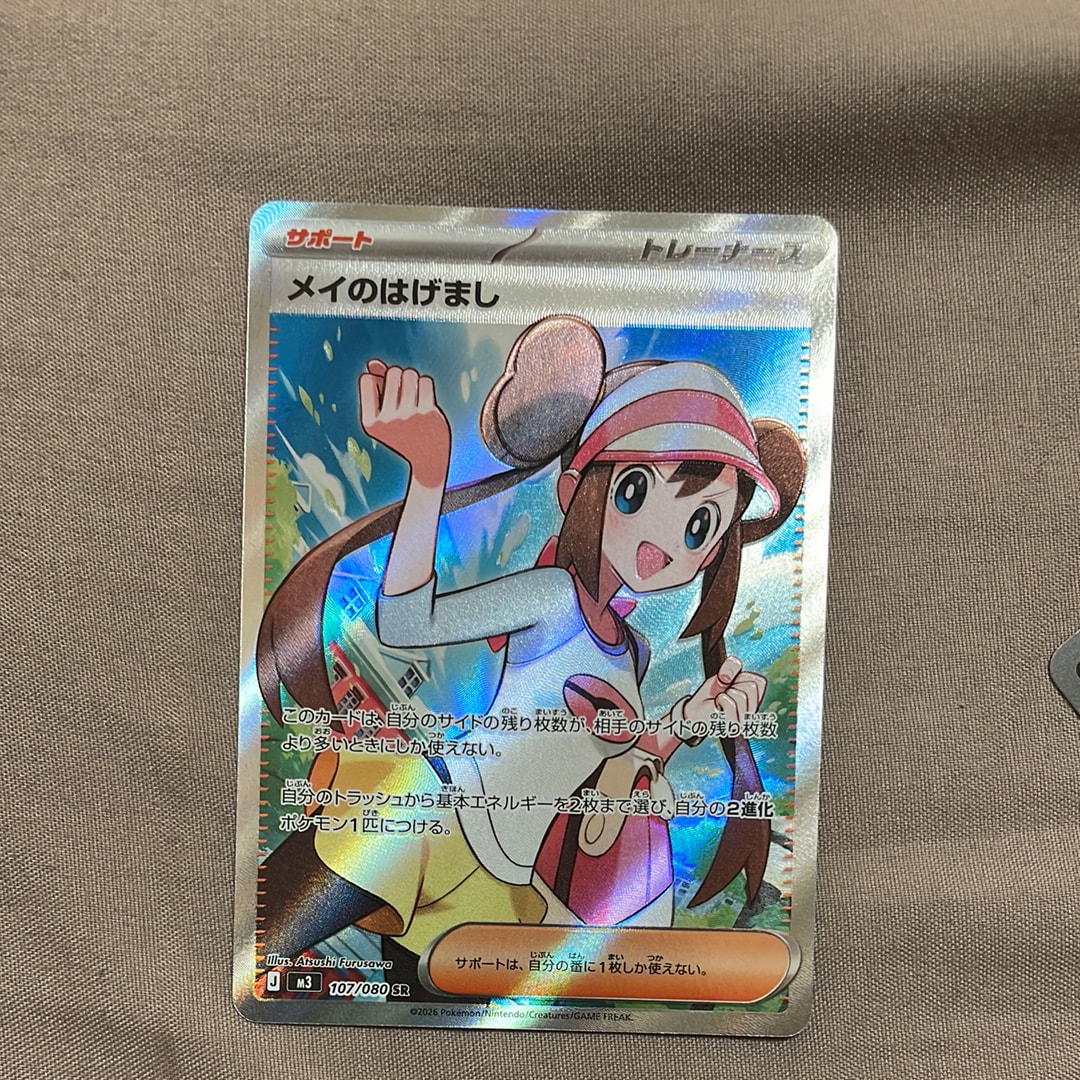 メイのはげまし SR [M3 107/080](拡張パック「ムニキスゼロ」)