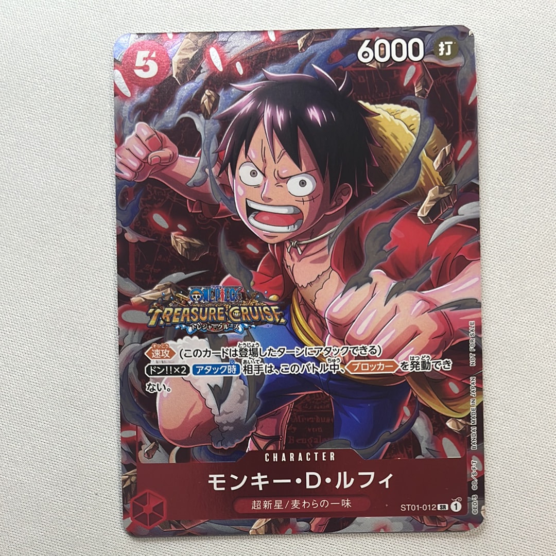 PSA10】モンキー・D・ルフィ SR [ST01-012] (ブースターパック 新時代