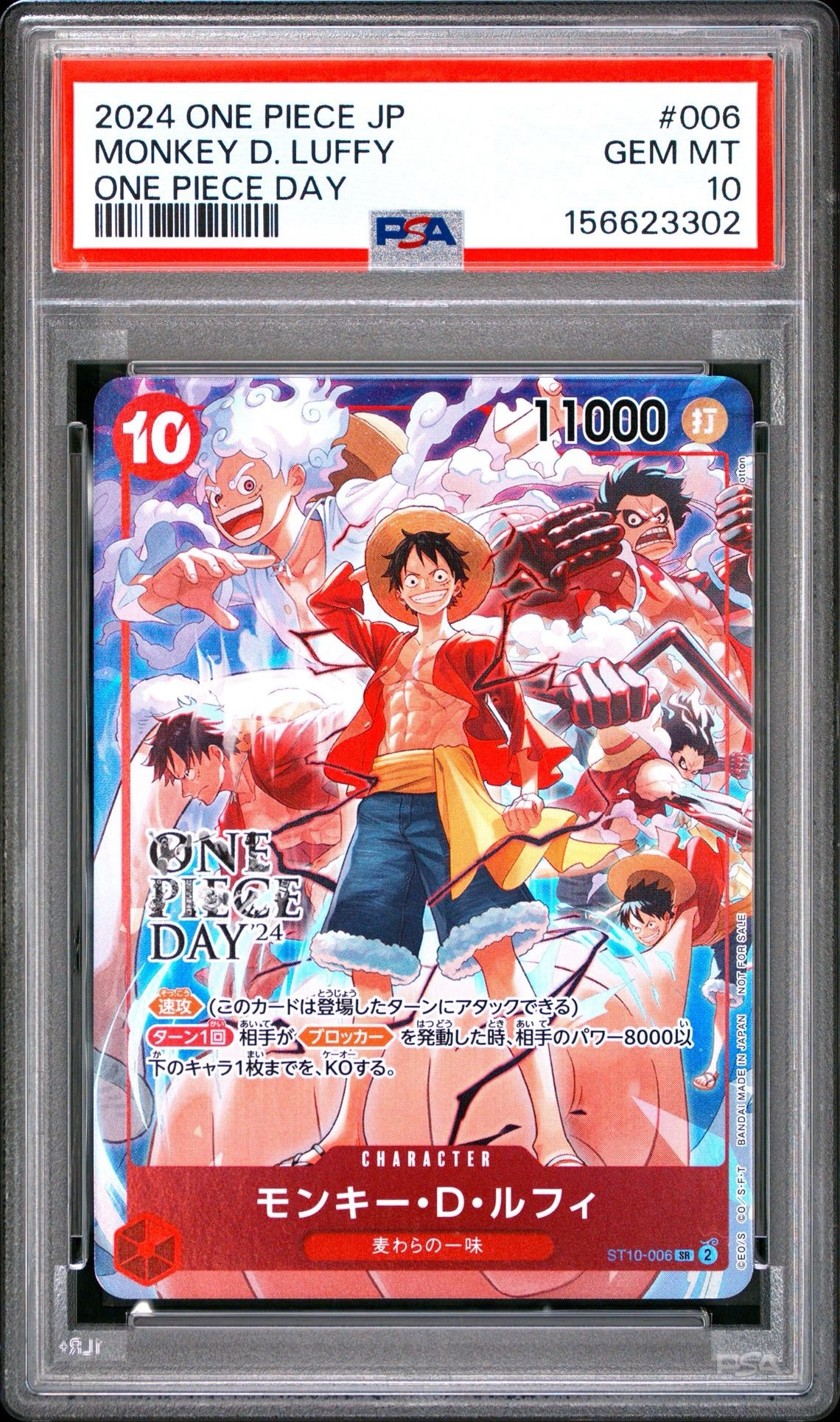 Monkey.D.Luffy SR [ST10-006](Promotional Card "ONE PIECE DAY'24 Visitor Benefits")