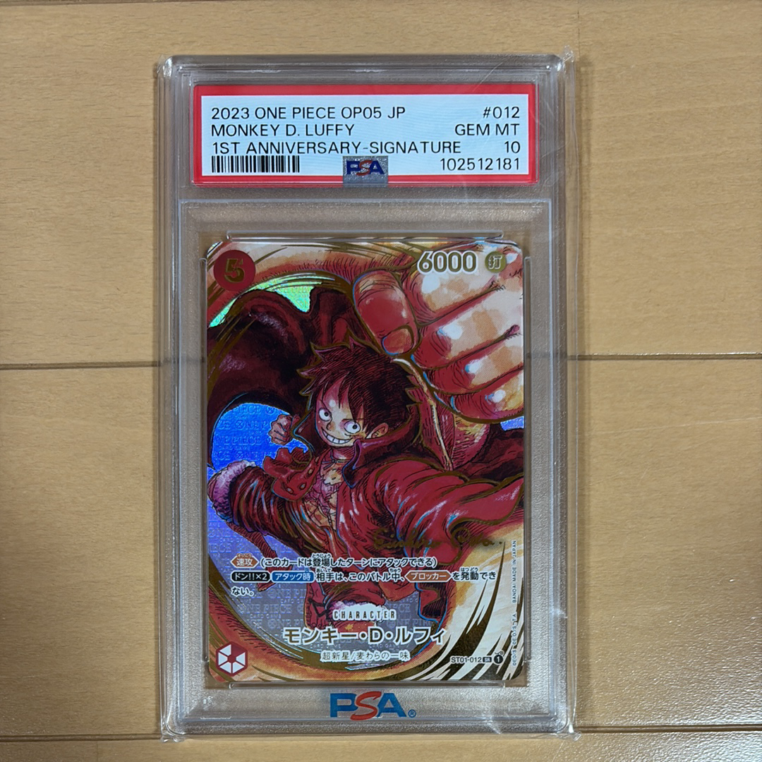 モンキー・D・ルフィ SR-P (サインルフィ) [ST01-012] (ブースターパック 新時代の主役)