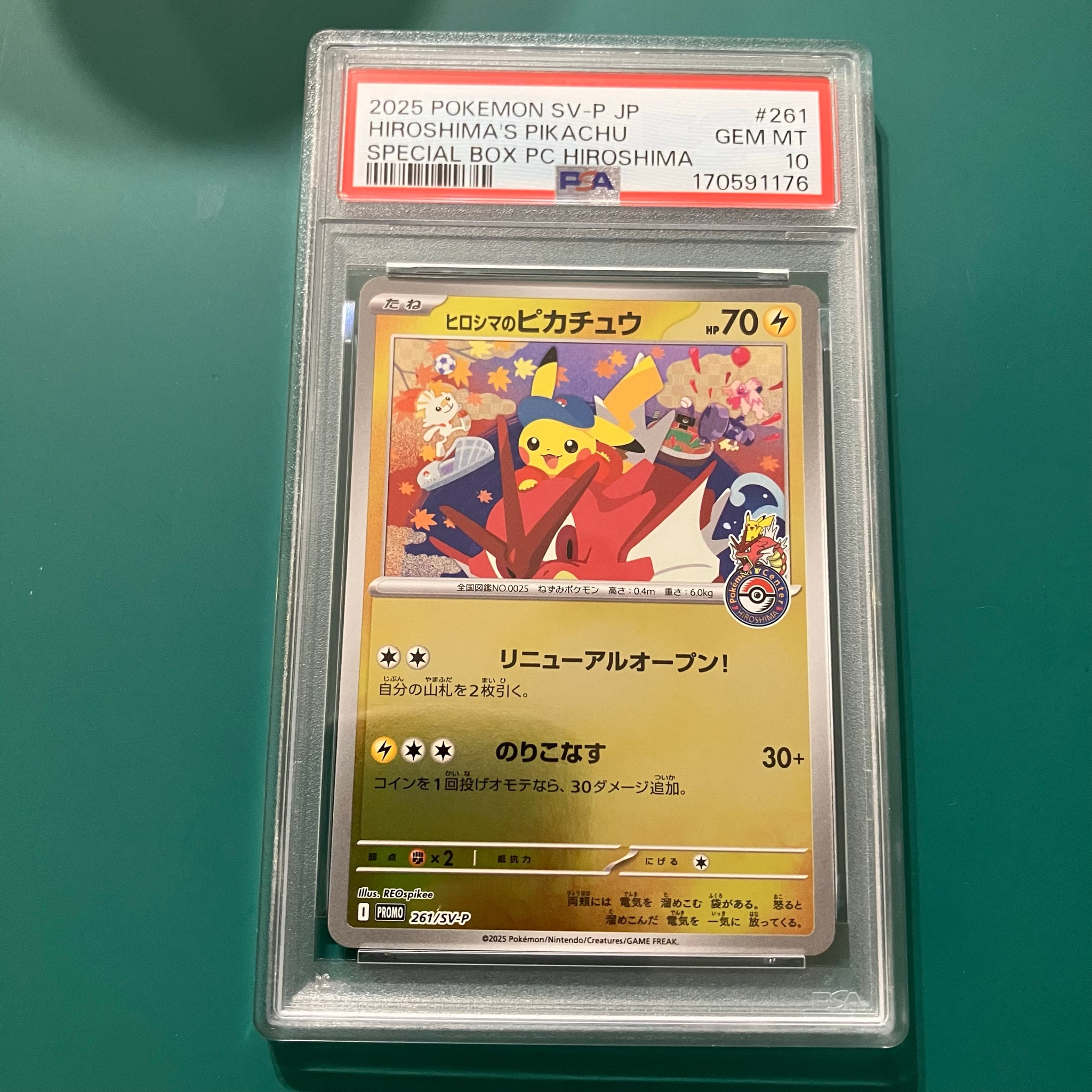 PSA10】ヒロシマのピカチュウ P [SV-P 261](スペシャルBOX「ポケモン