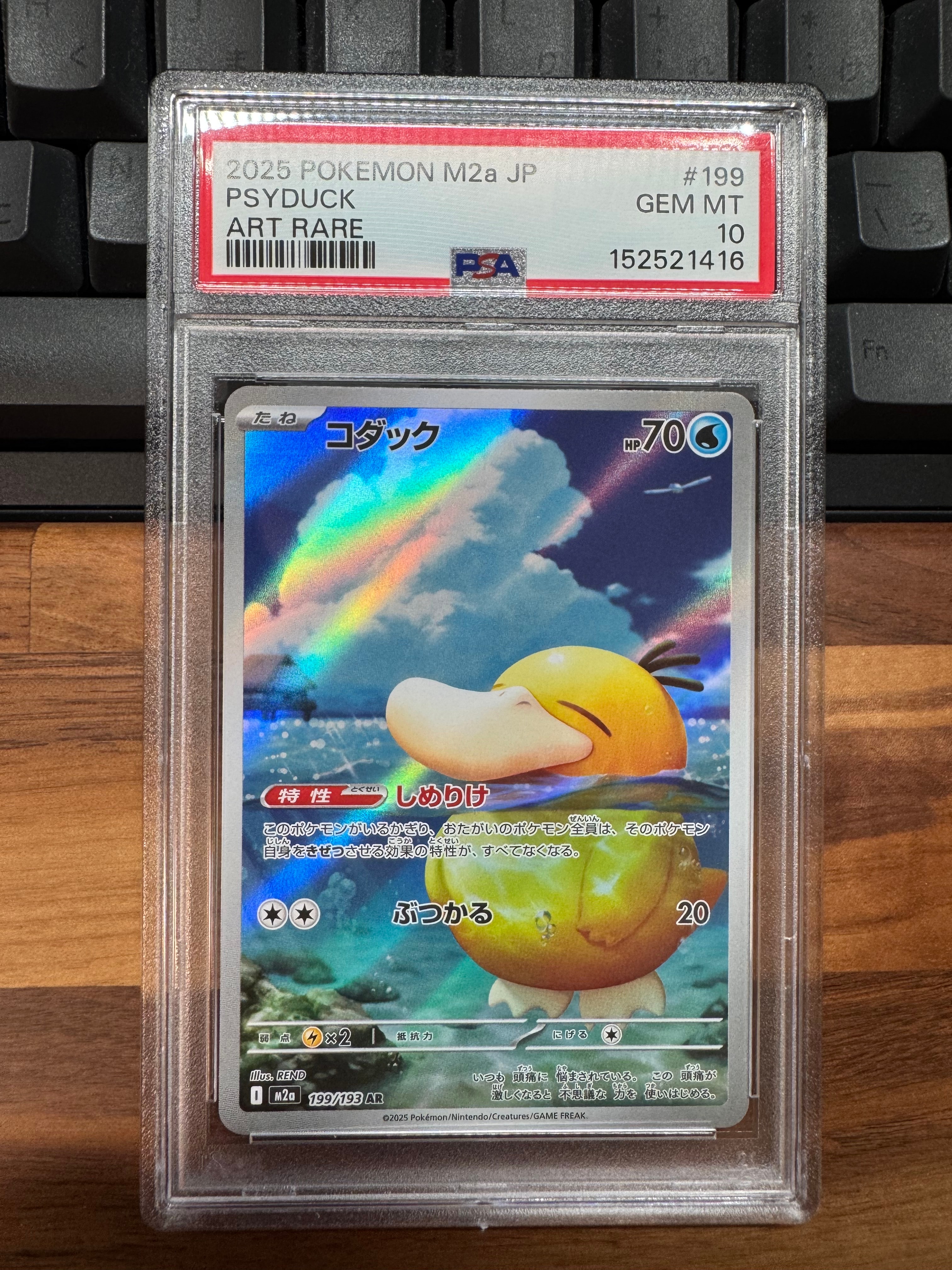 PSA10】リーリエ: プロモ[SM-P 080](プロモーションカード「スペシャル
