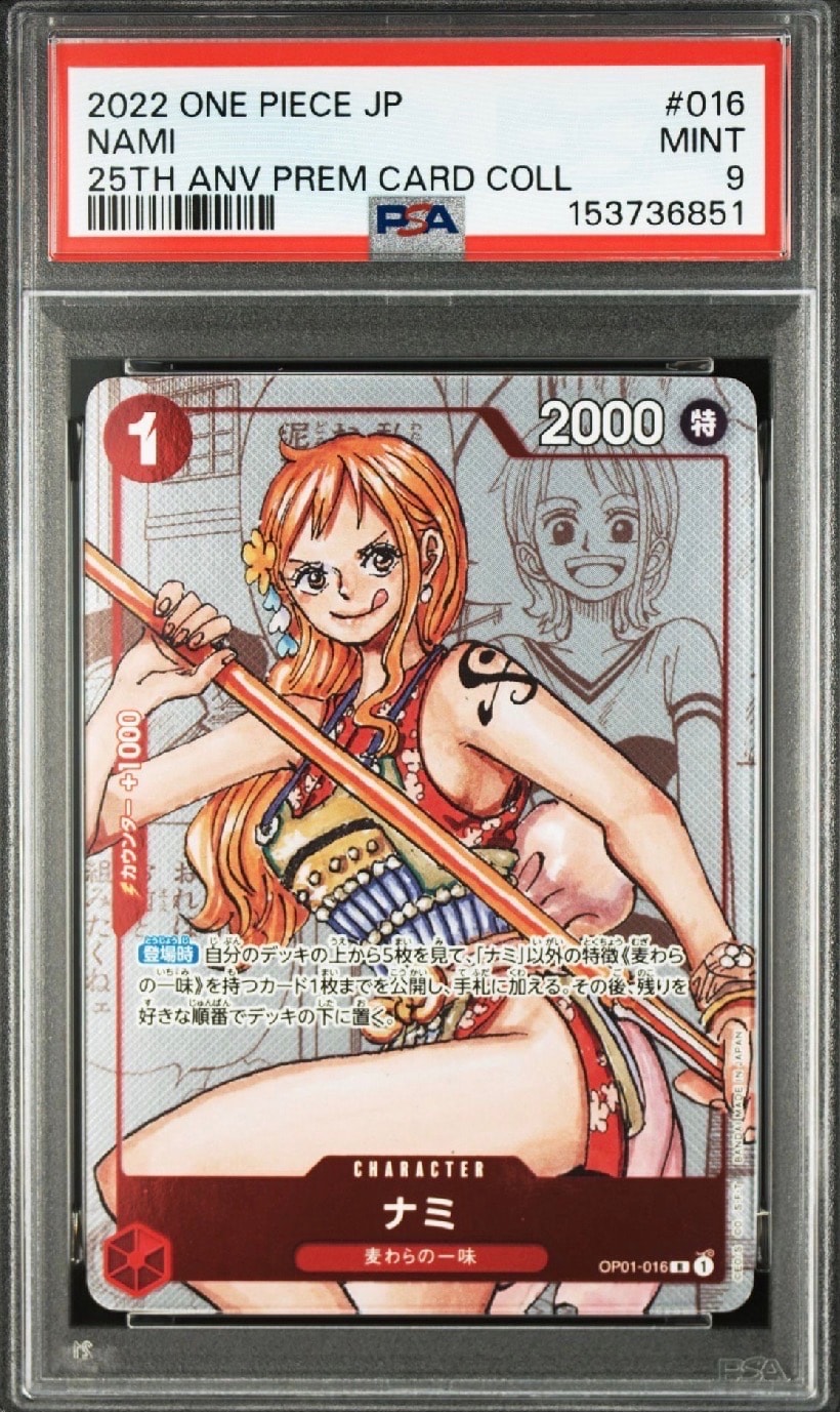 PSA10】ナミ R [OP01-016] (Promotion Card Set 1) 1枚の中古ホビーを