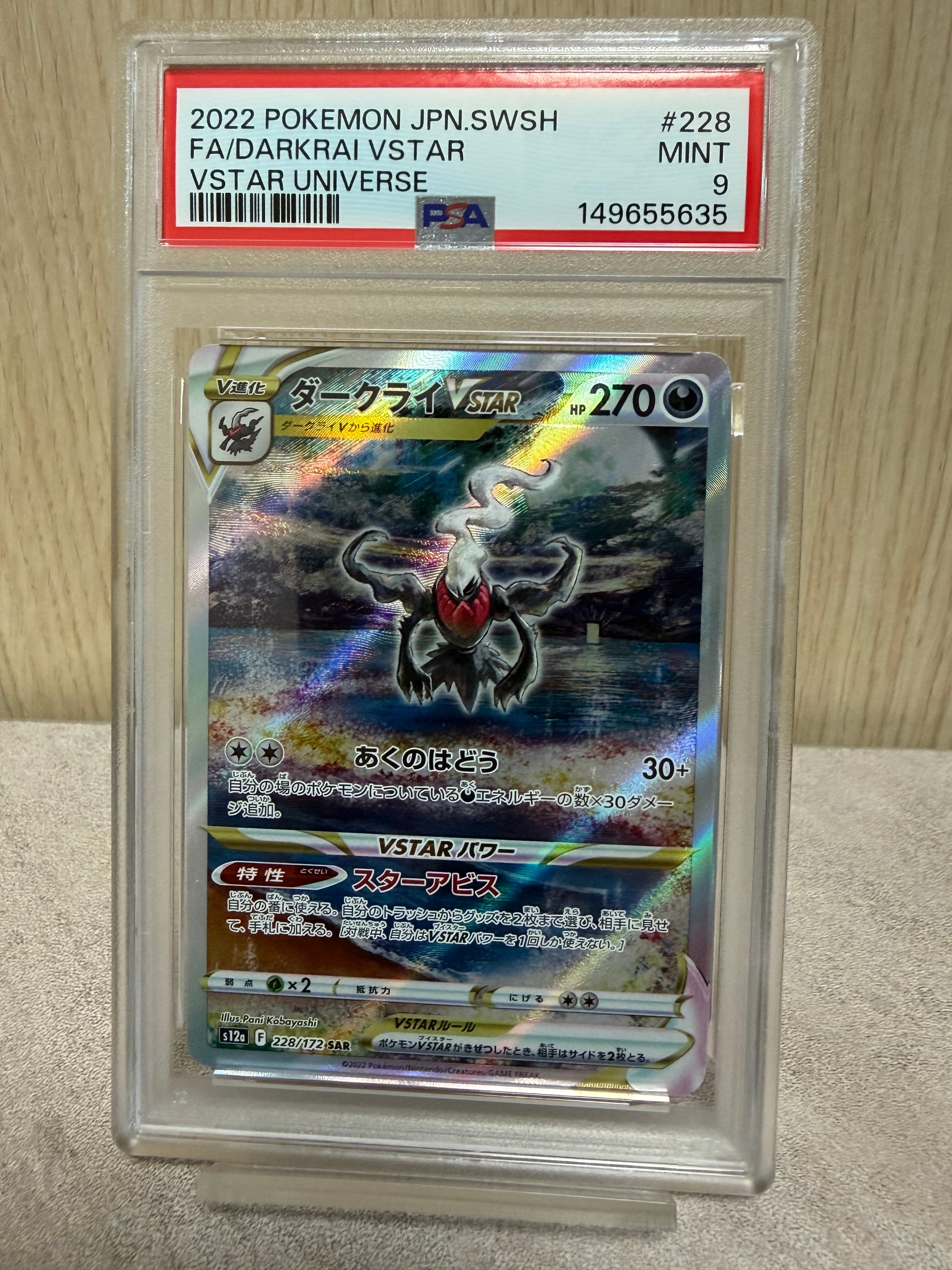 バニリッチ AR SV11W ホワイトフレア 109/086 PSA10 PSA10】バニリッチ AR [SV11W 109/086](拡張パック「ホワイトフレア