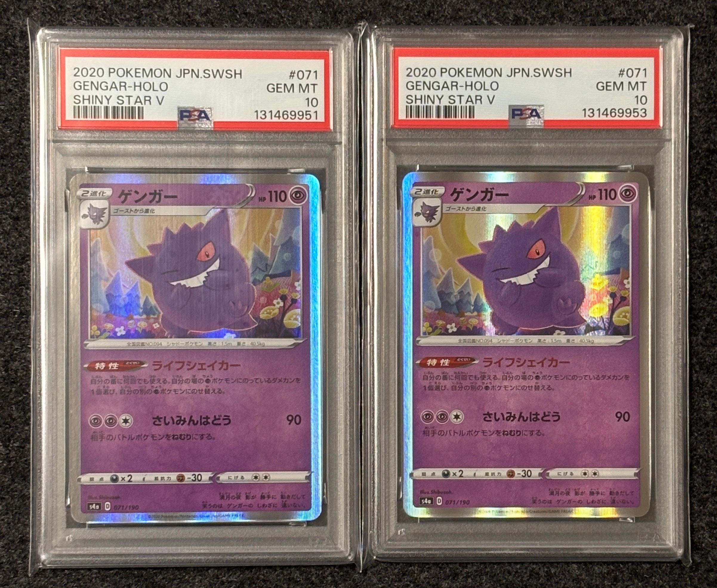 PSA10】ゲンガー [s4a 071/190](ハイクラスパック「シャイニースターV