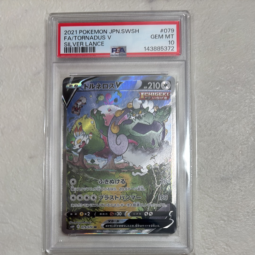 フシギダネ AR [M1L 064/063](拡張パック「メガブレイブ」)の新品/中古