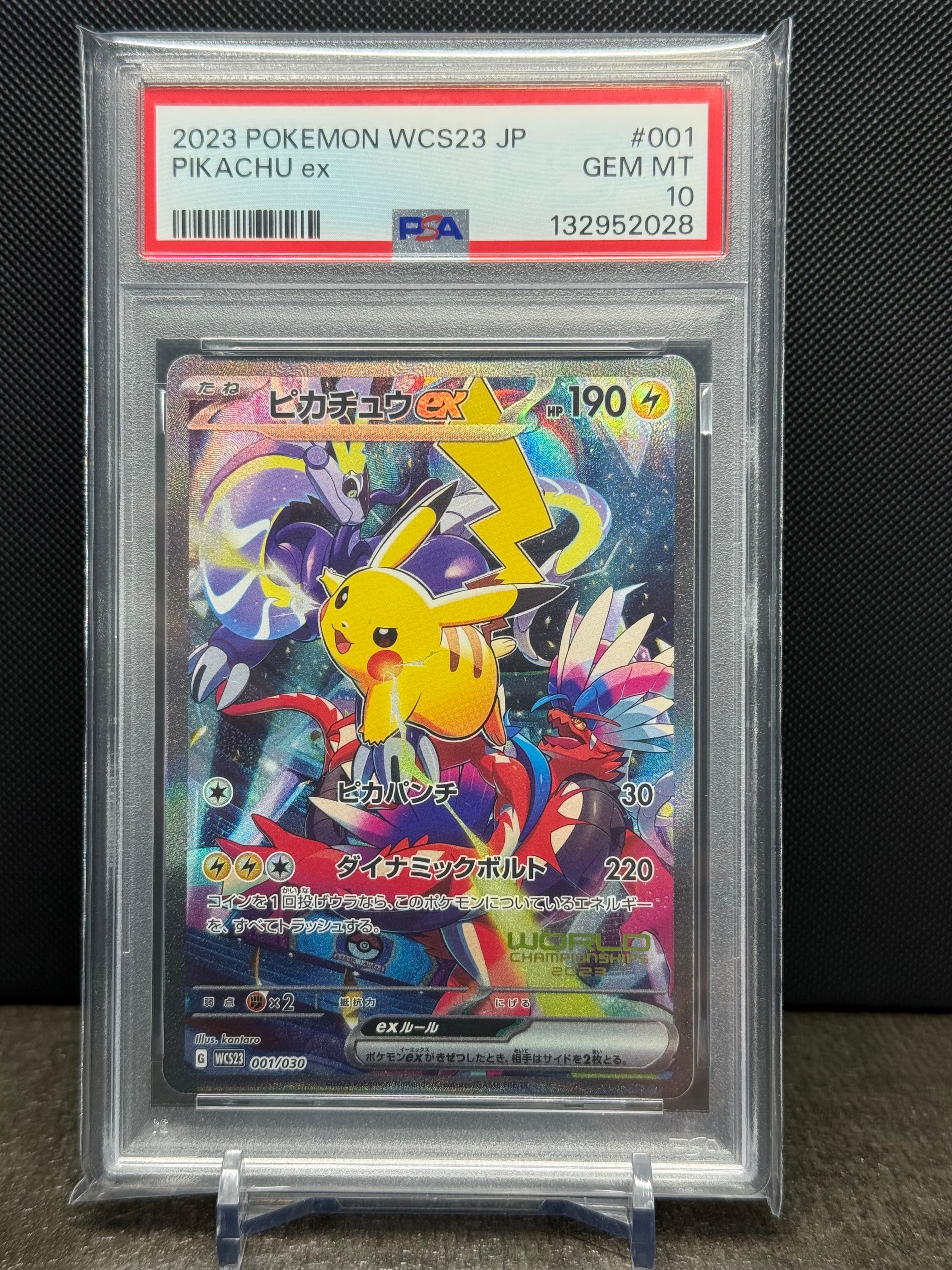 ピカチュウex [WCS23 001/030](ポケモンワールドチャンピオンシップス2023横浜 記念デッキ「ピカチュウ」)