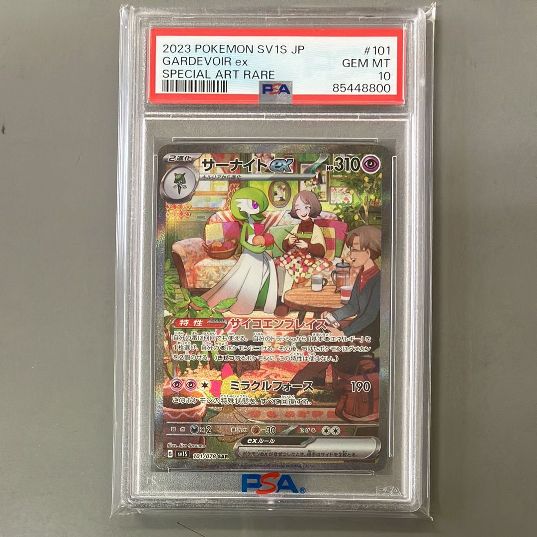 サーナイトex SAR[SV1S 101/078](スカーレット&バイオレット 拡張パック「スカーレットex」)