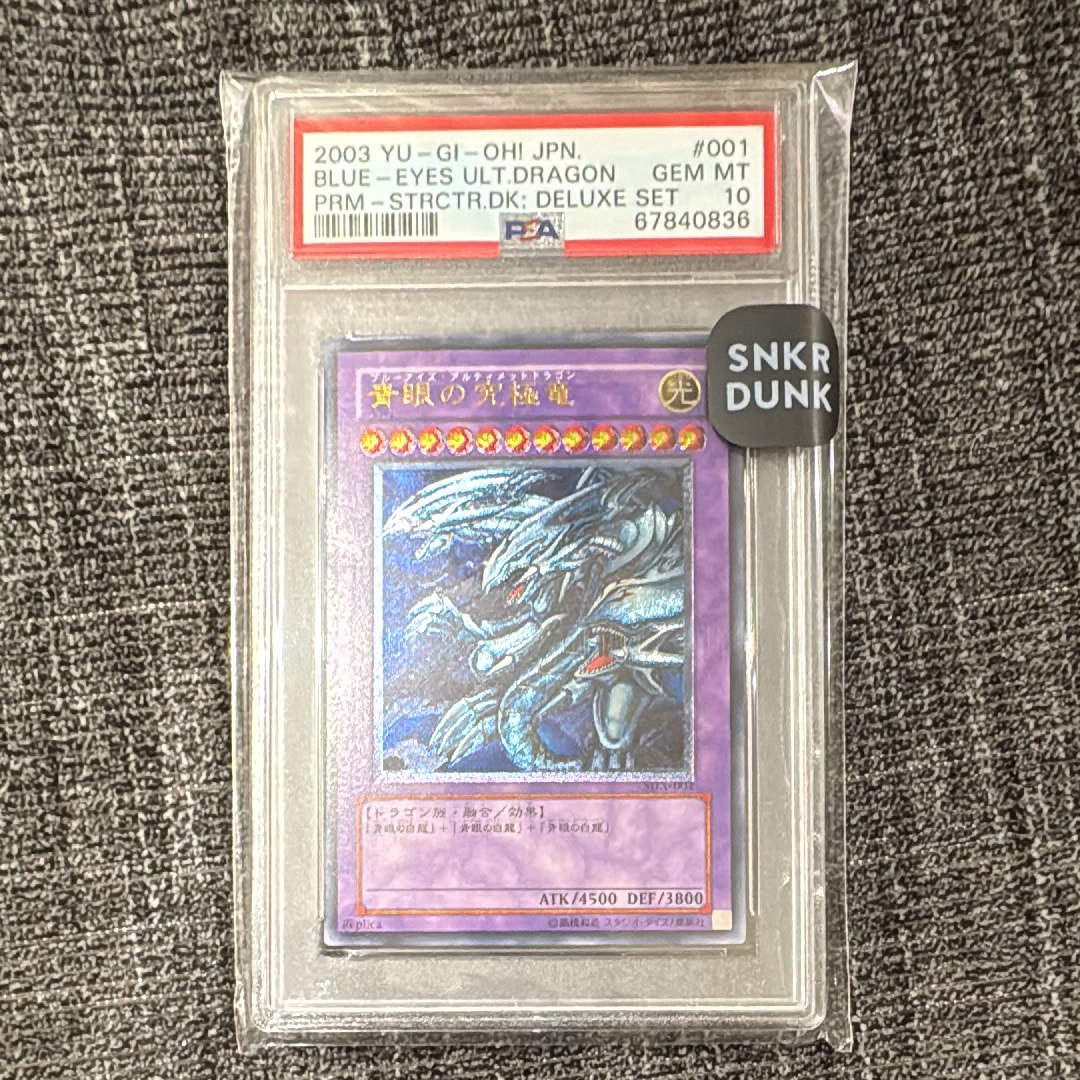 遊戯王 絶版 ストラクチャーデッキ デラックスセット 青眼の究極竜欠品 PSA10】青眼の究極竜 UL [SDX-001](ストラクチャーデッキ デラックス