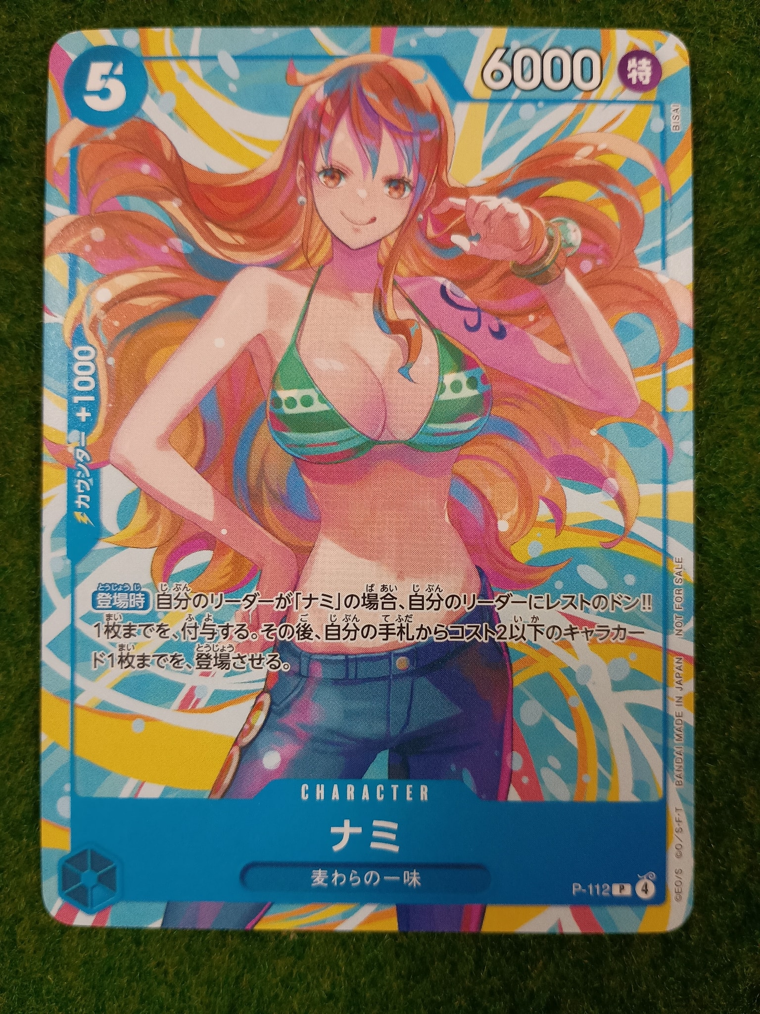 ナミ P :参加記念品 [P-112](プロモーションカード「クルーバトル