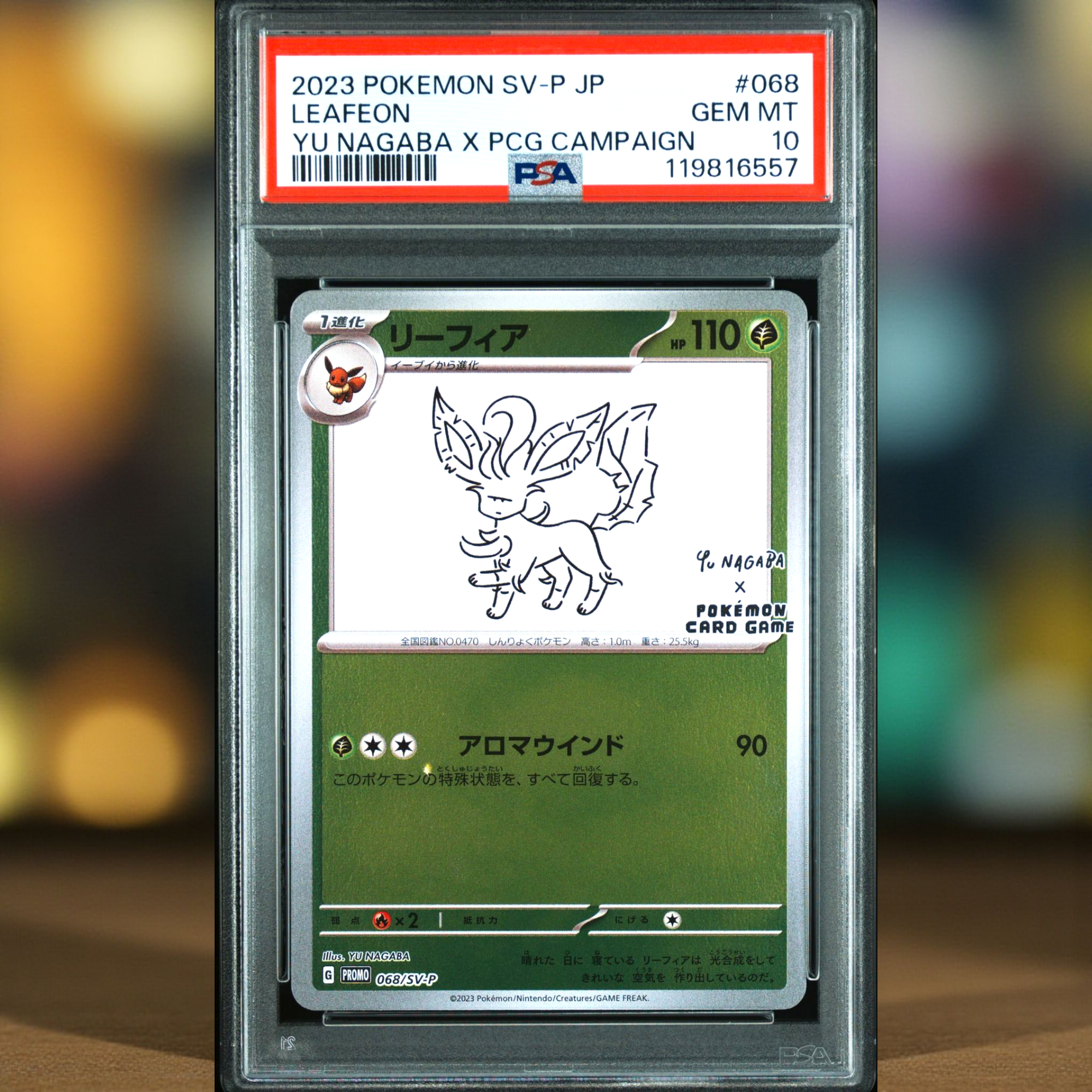 リーフィア: プロモ [SV-P 068](「YU NAGABA×ポケモンカードゲーム」プロモーションカード「SV-P」)
