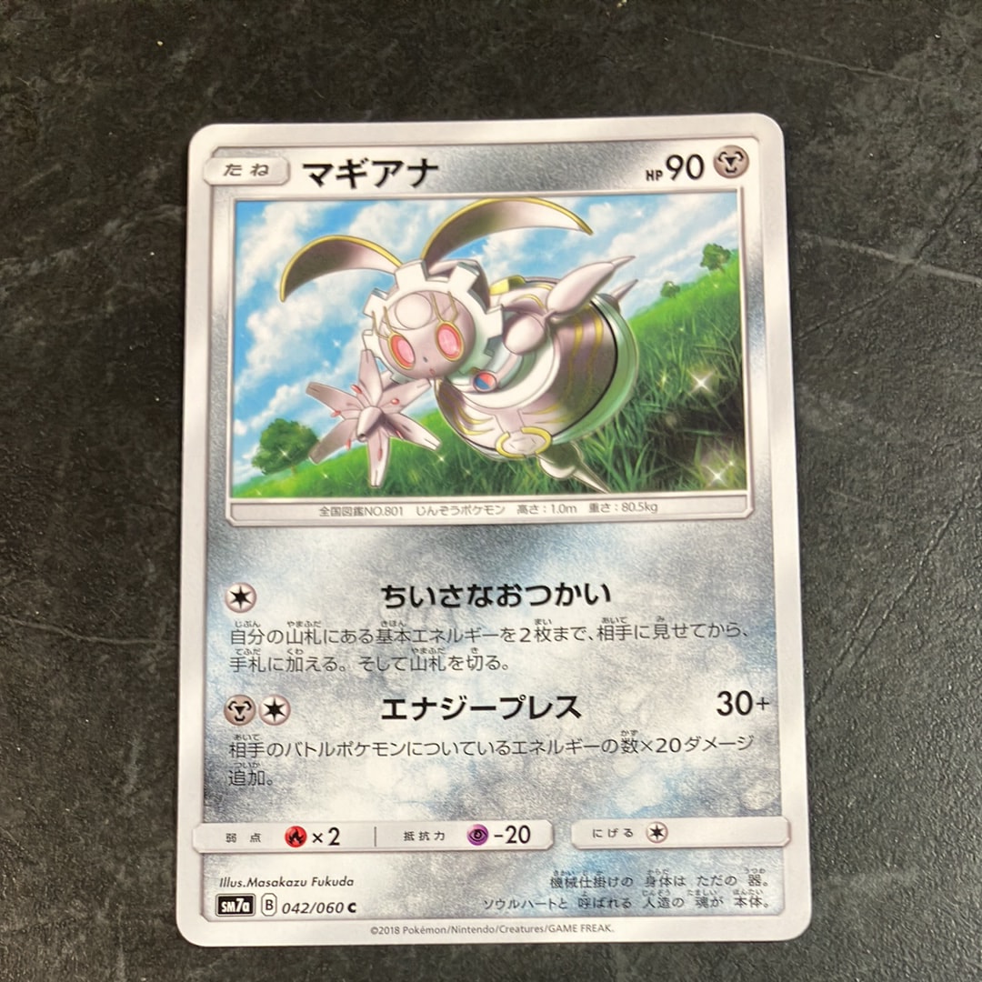 PSA10】MラティオスEX RR :1ED [XY6 049/078](拡張パック「エメラルド
