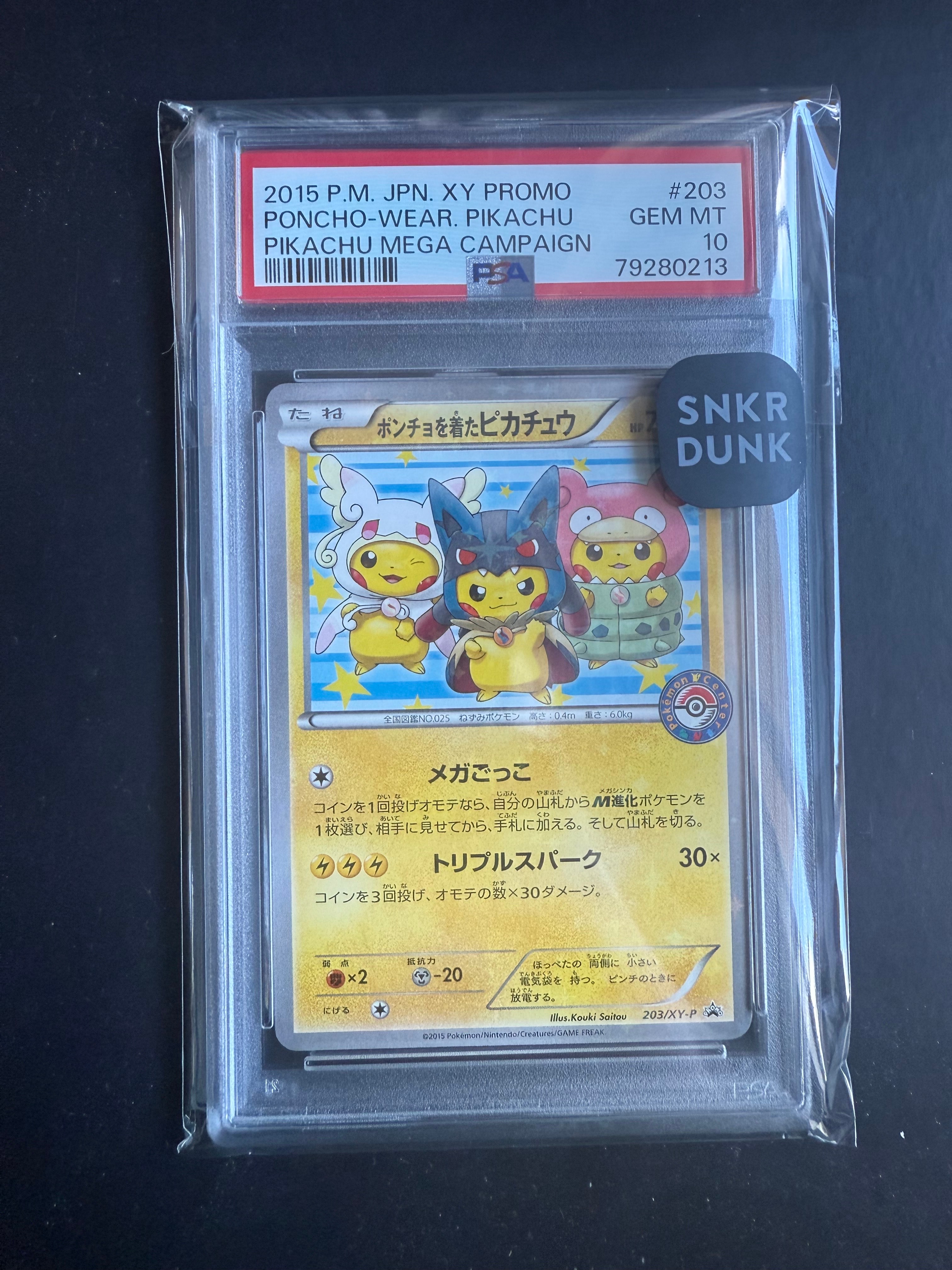 ポンチョを着たピカチュウ: プロモ (ポンチョピカチュウ) [XY-P 203/XY-P](プロモーションカード「XY-P」)