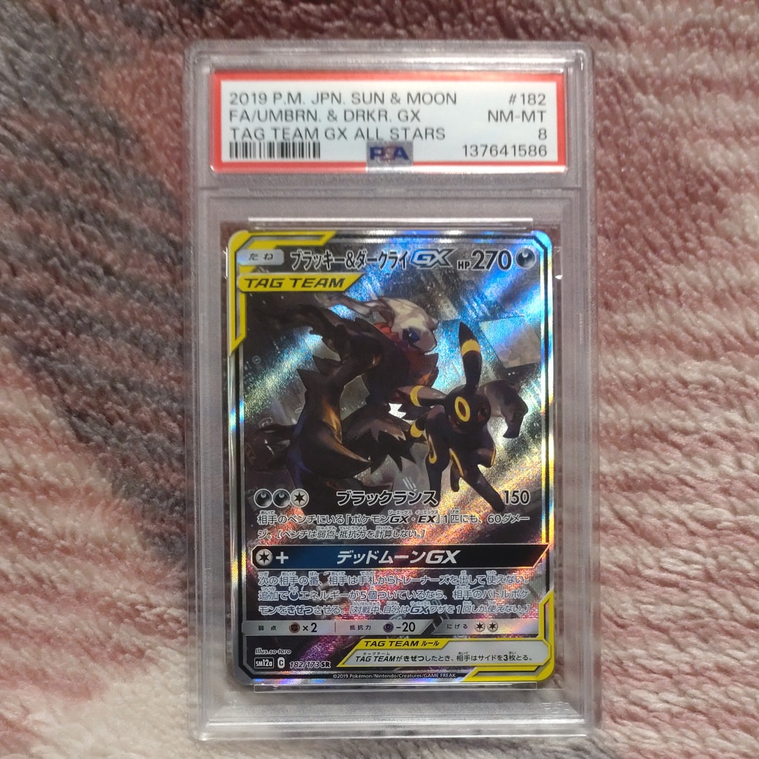 ブラッキー&ダークライGX SR: SA[SM12a 182/173](ハイクラスパック「TAG TEAM GX タッグオールスターズ」)