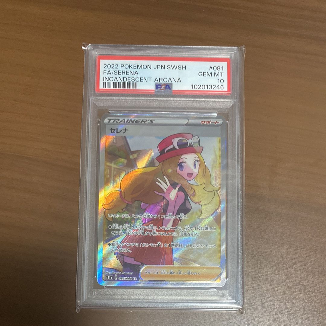 セレナ SR [s11a 081/068](強化拡張パック『白熱のアルカナ』)