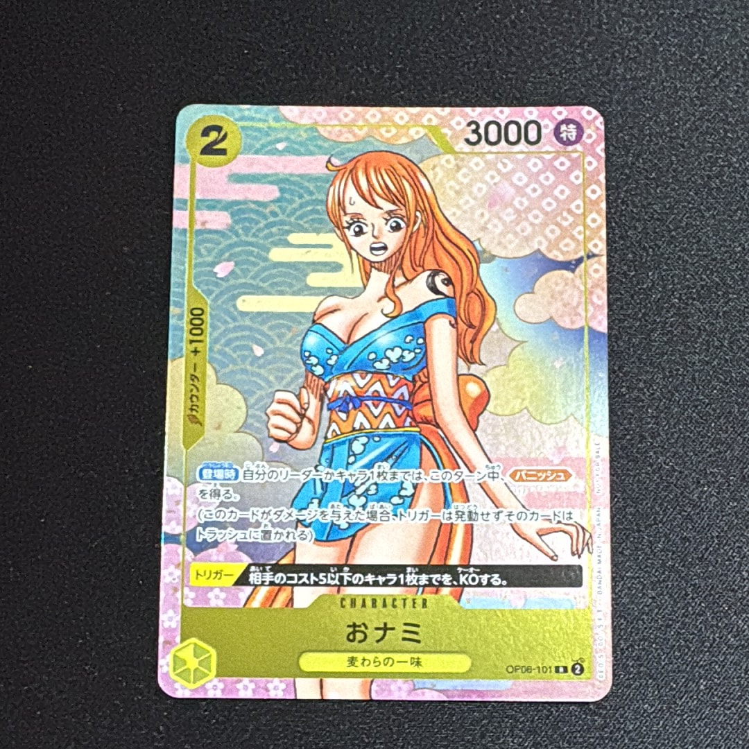 おナミ R [OP06-101](プロモーションカード「ONE PIECE CARD GAME 2nd ANNIVERSARY COMPLETE GUIDE」)