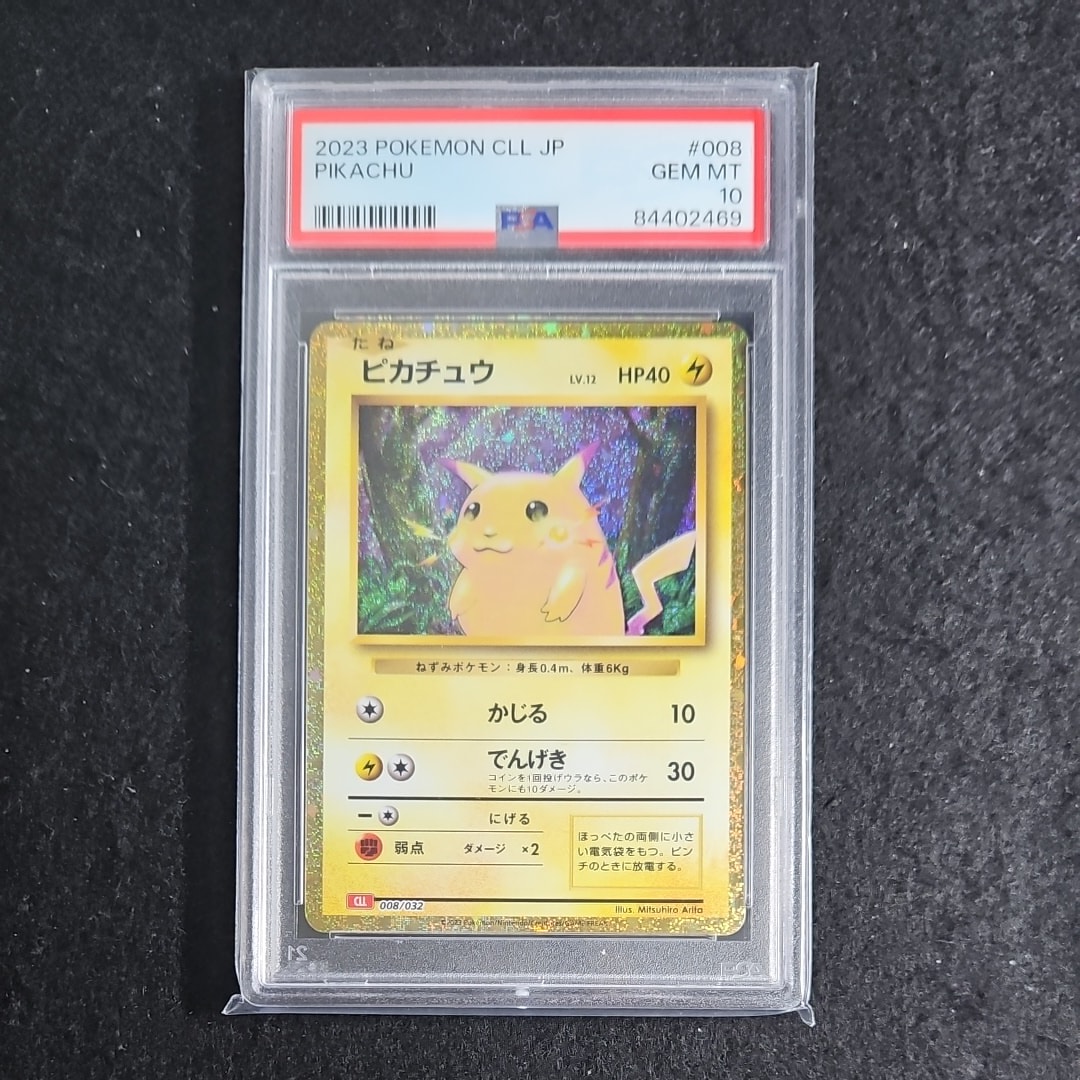 ピカチュウ [CLL 008/032](ポケモンカードゲーム Classic)