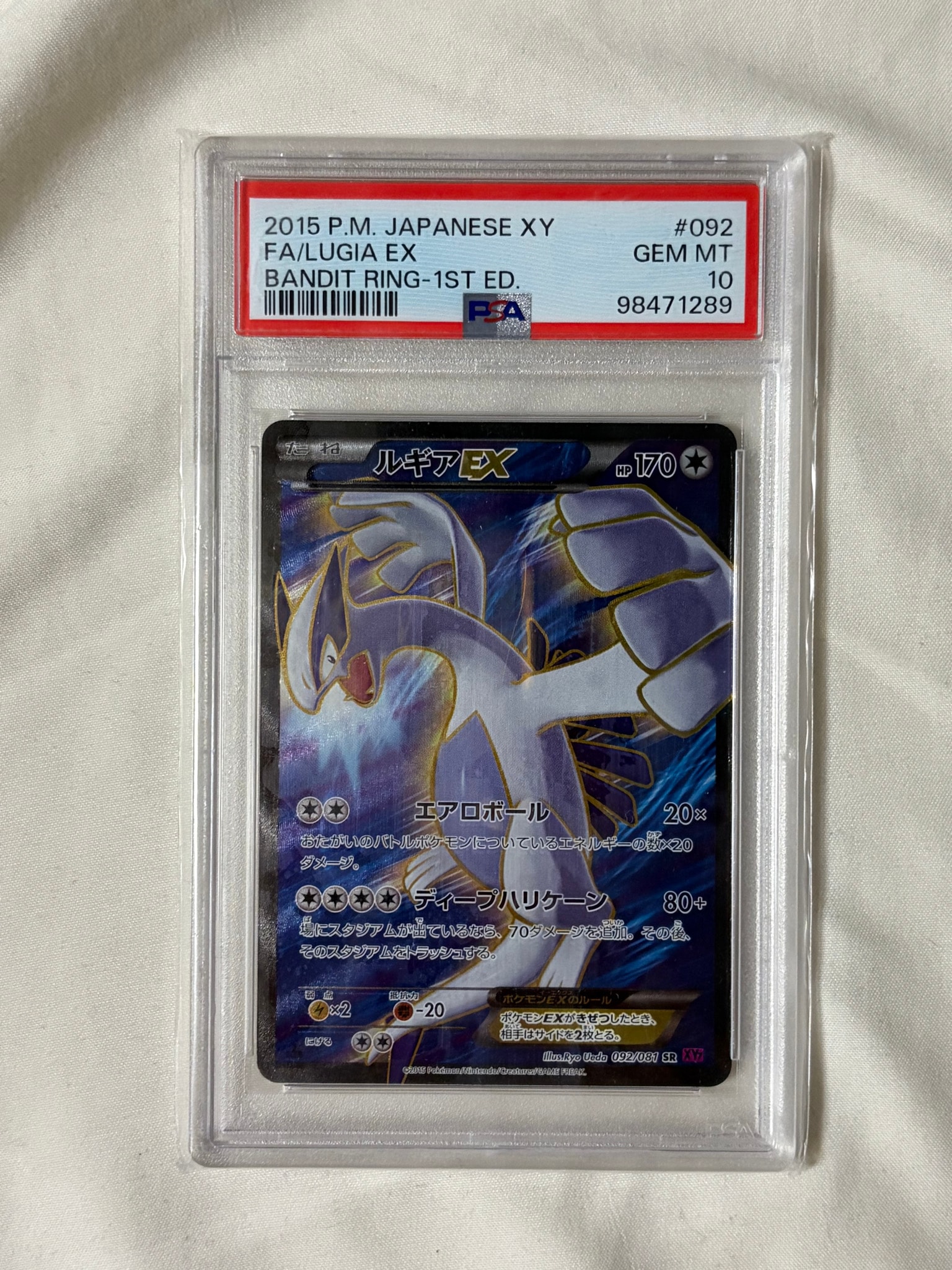 ルギアEX SR :1ED [XY7 092/081](拡張パック「バンデットリング」)通販